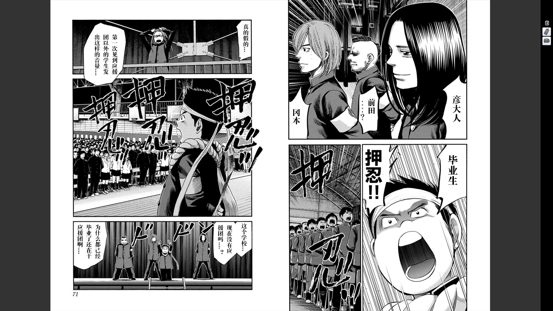 Again!!重来一次第12卷图