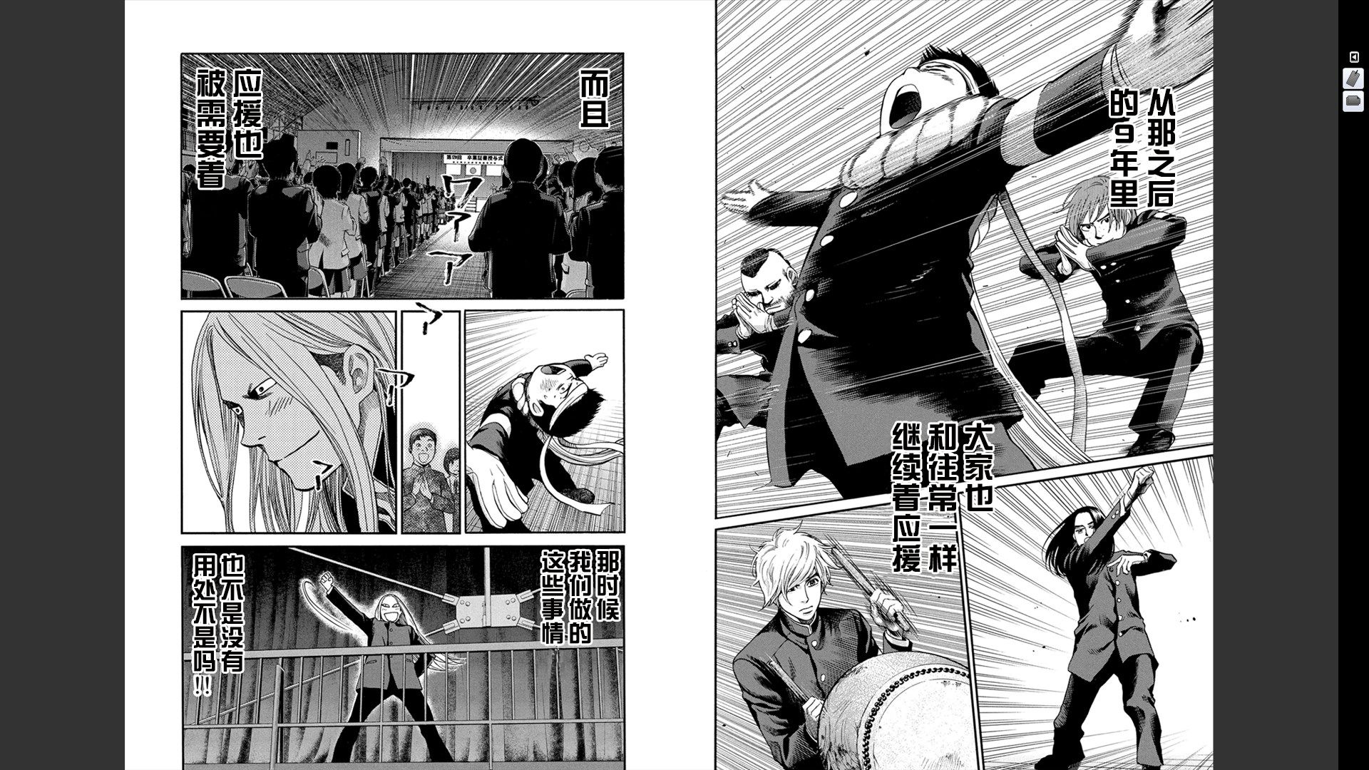 Again!!重来一次第12卷图