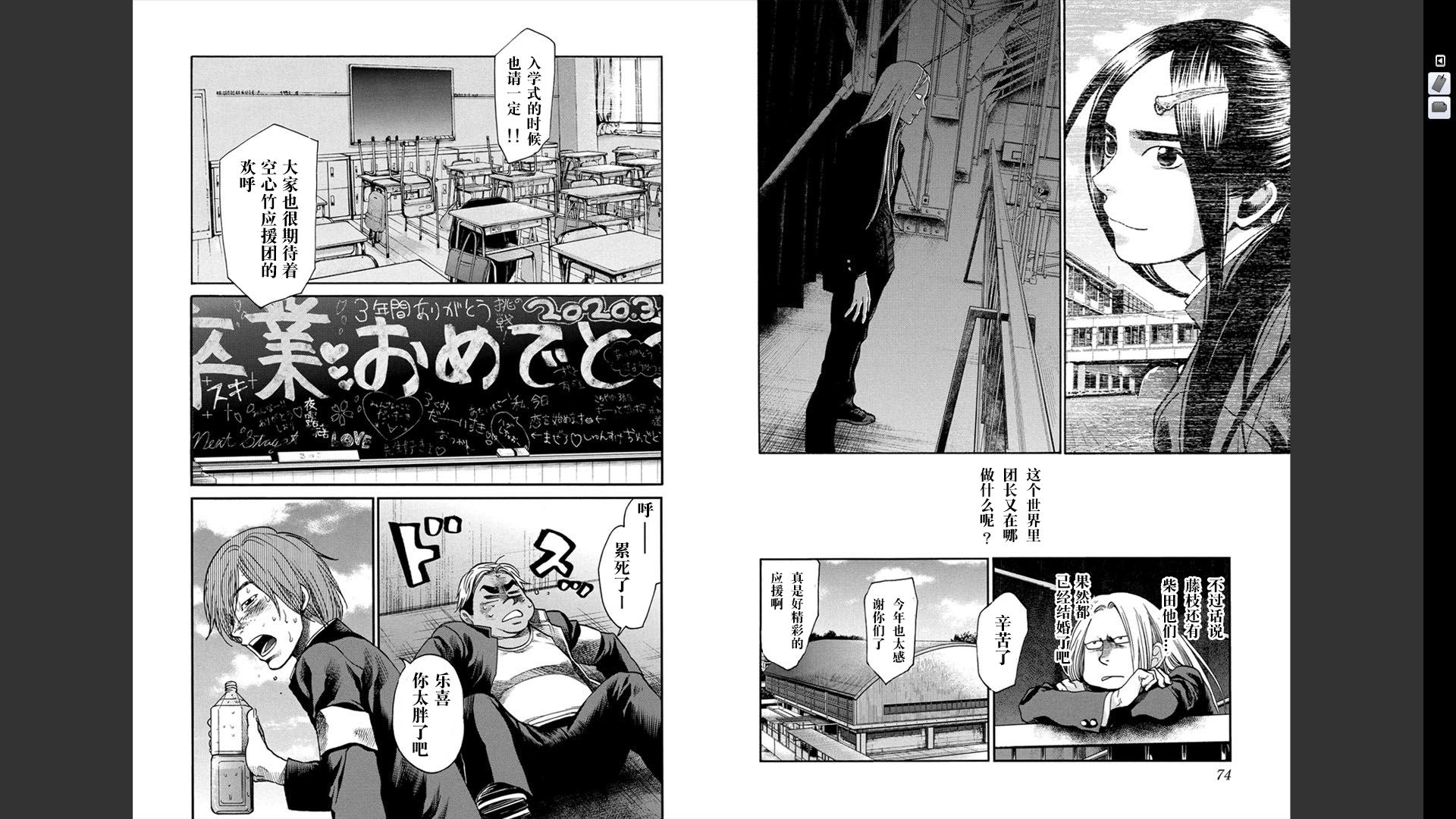 Again!!重来一次第12卷图