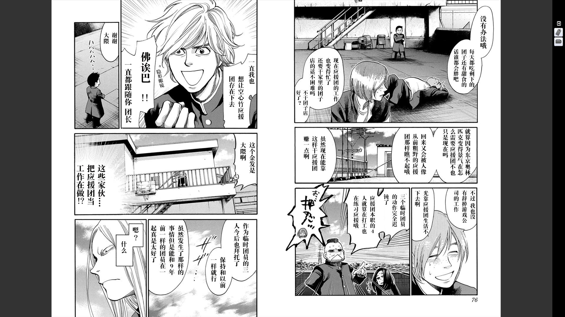 Again!!重来一次第12卷图