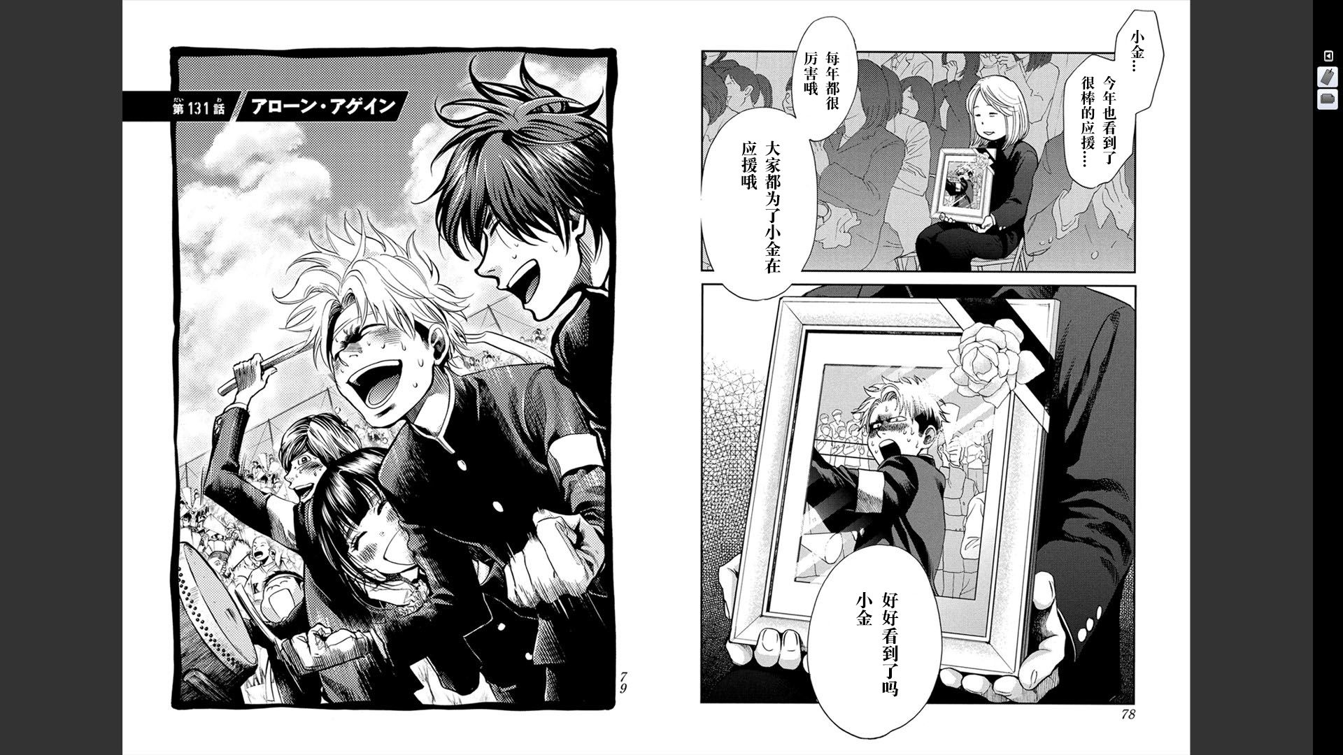 Again!!重来一次第12卷图