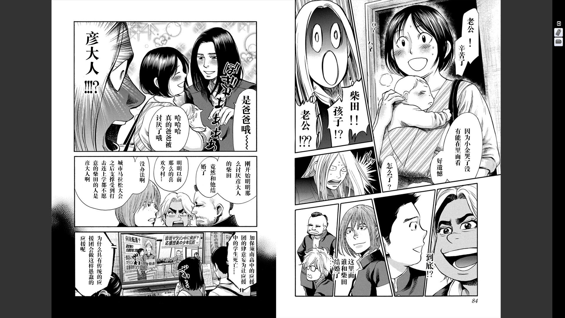 Again!!重来一次第12卷图