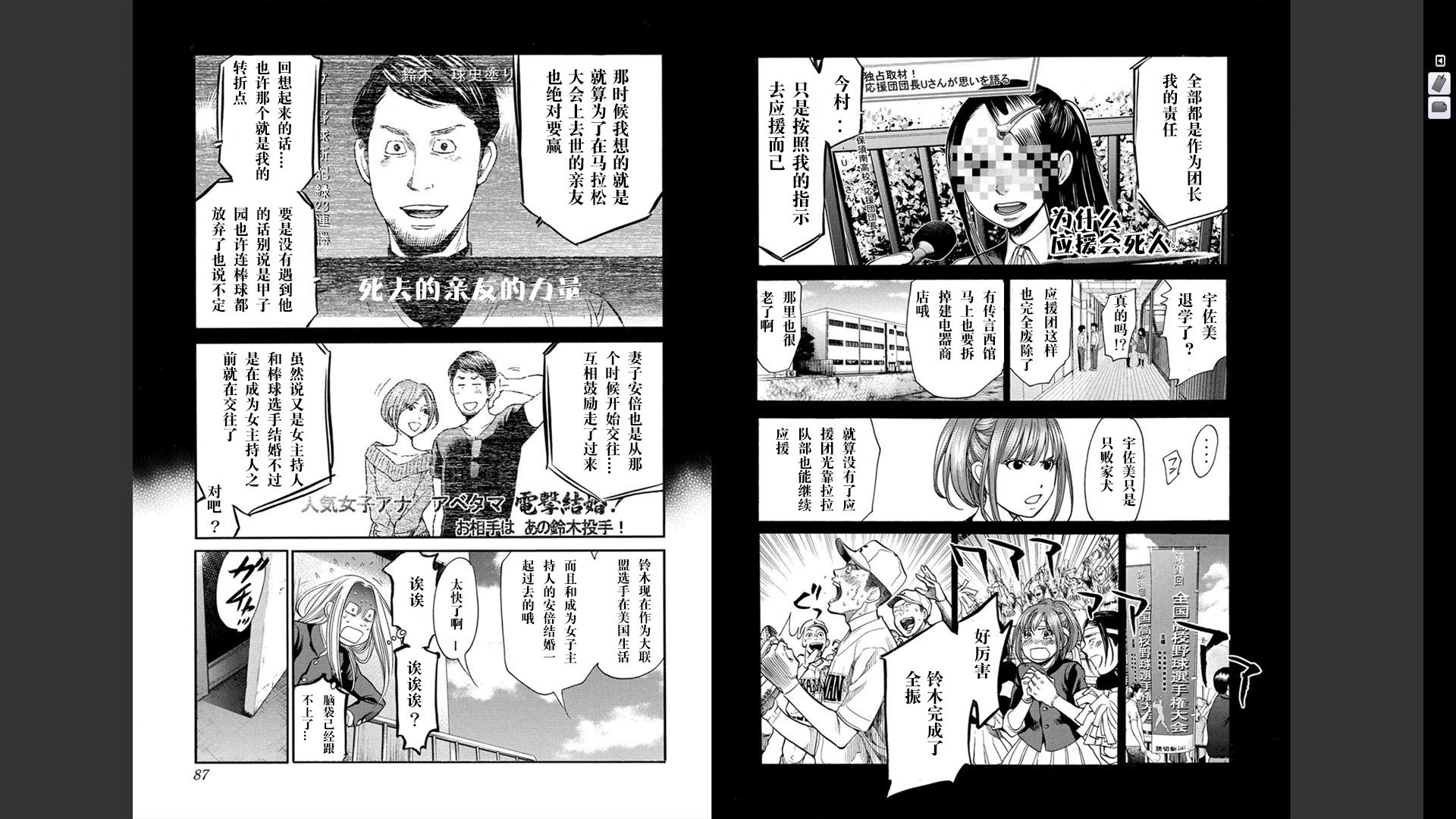 Again!!重来一次第12卷图