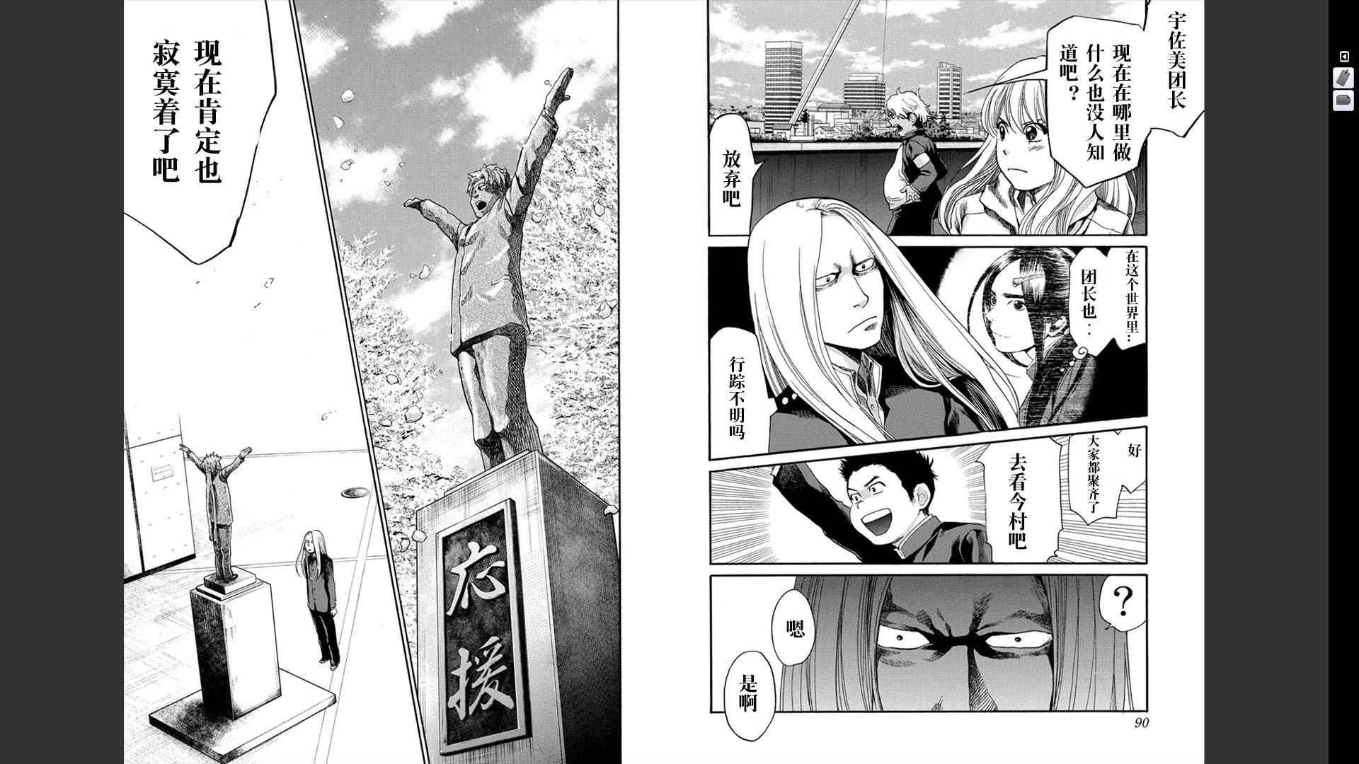 Again!!重来一次第12卷图