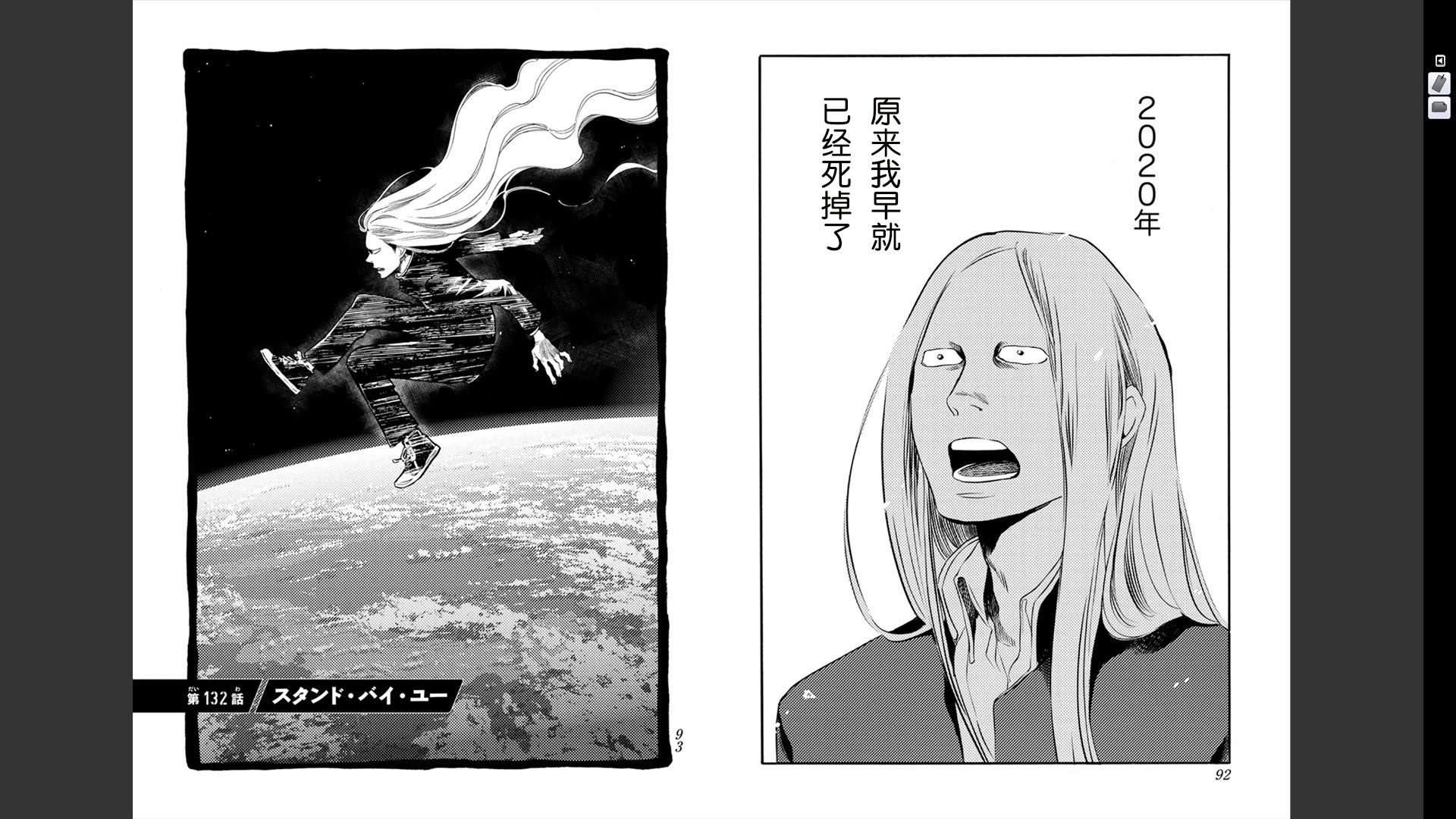 Again!!重来一次第12卷图