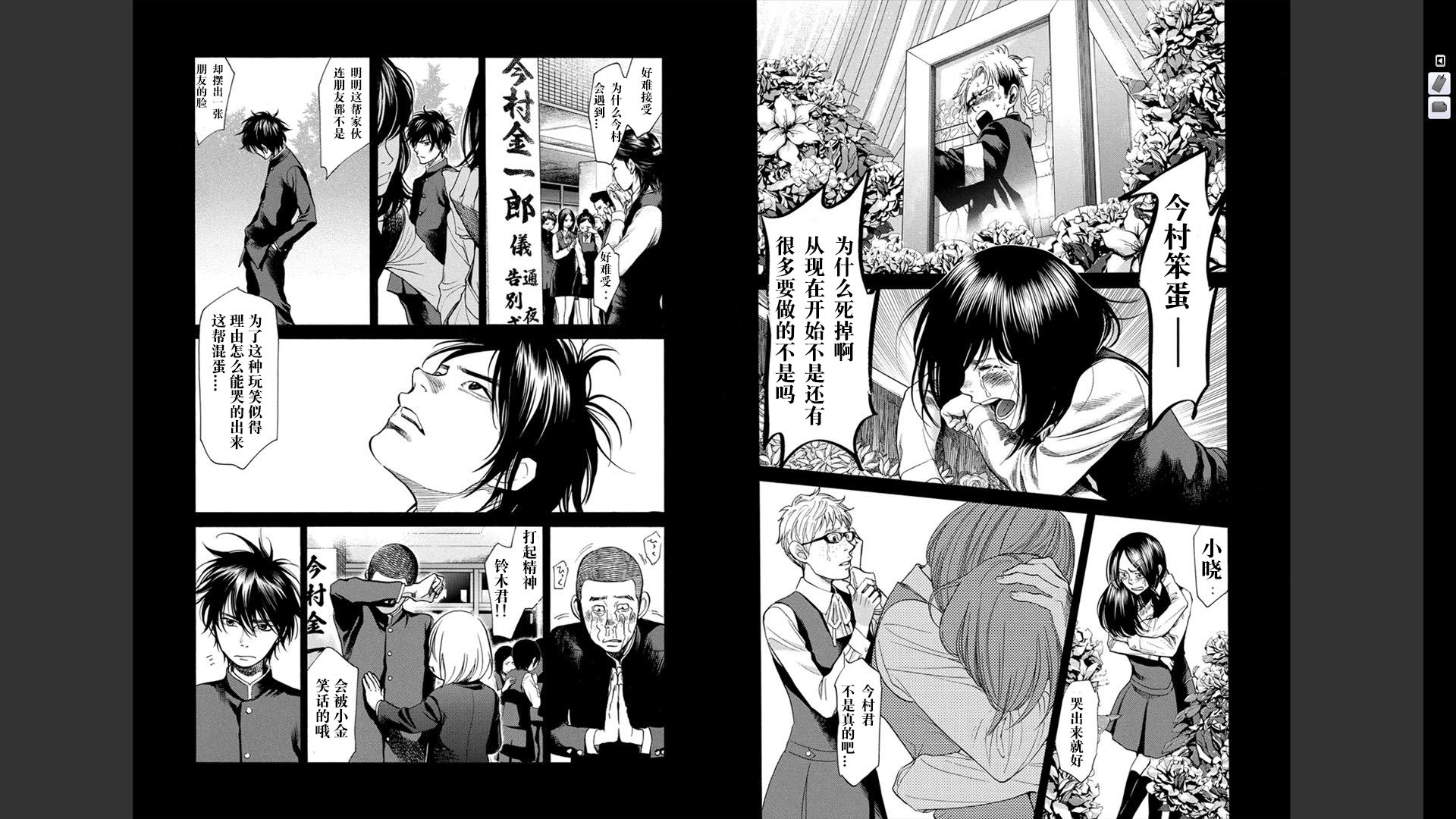 Again!!重来一次第12卷图