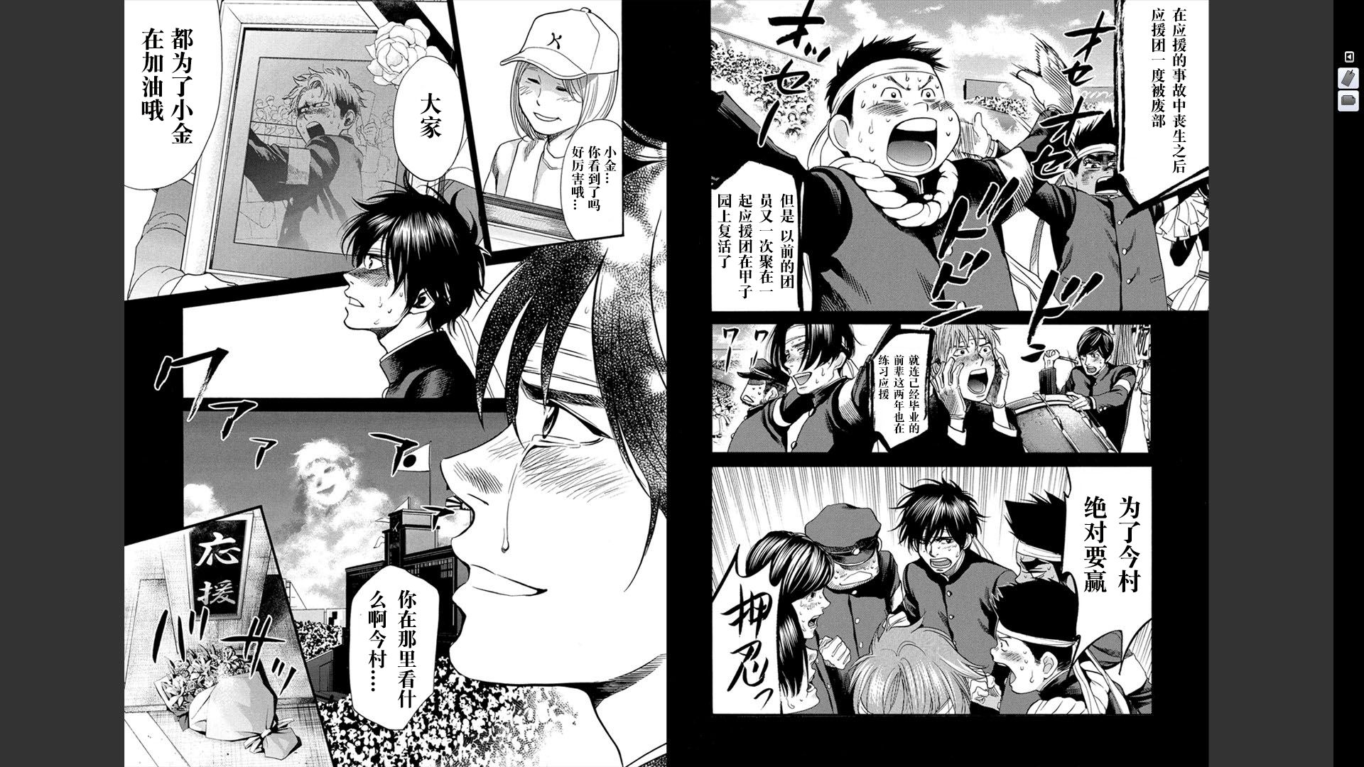 Again!!重来一次第12卷图