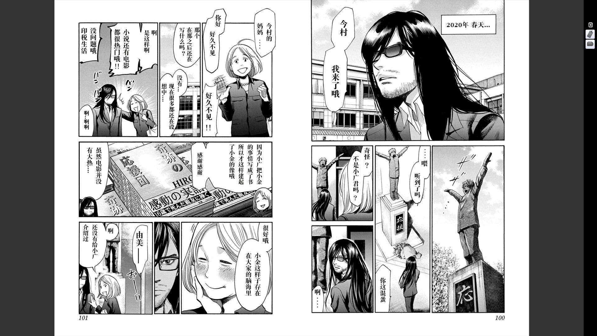 Again!!重来一次第12卷图