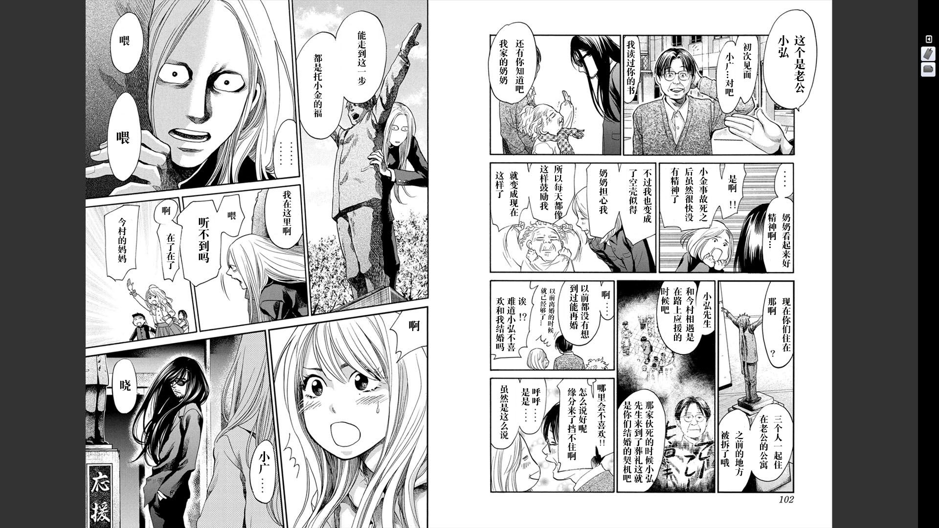 Again!!重来一次第12卷图