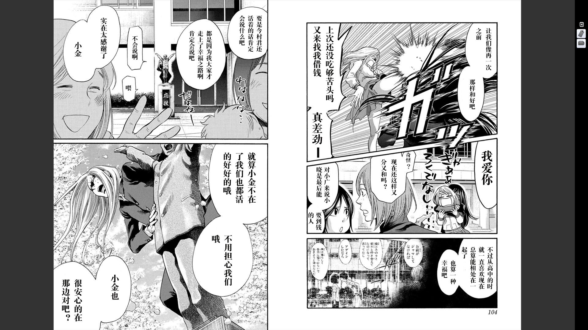 Again!!重来一次第12卷图