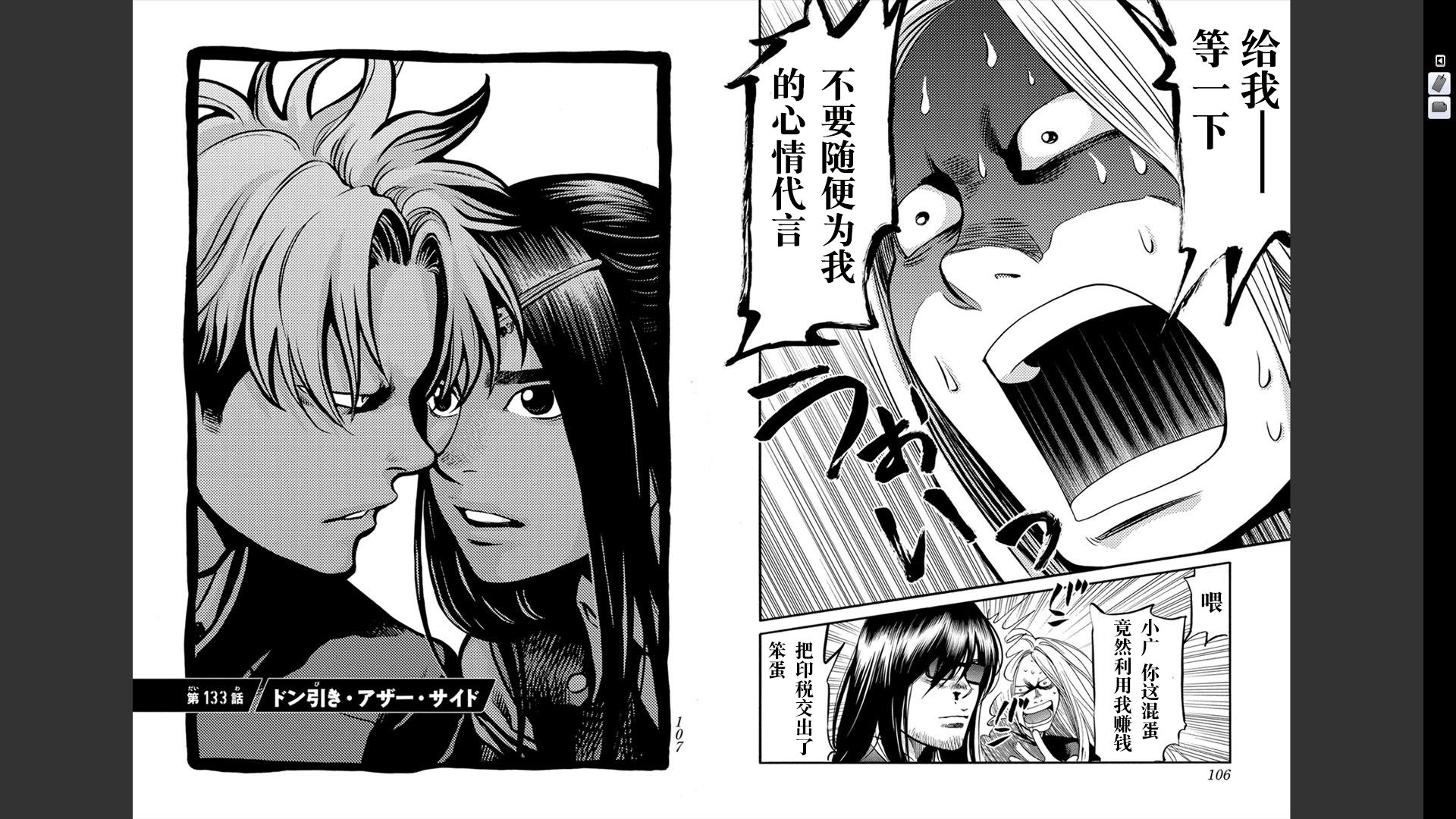 Again!!重来一次第12卷图