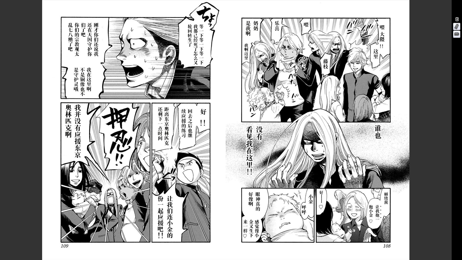 Again!!重来一次第12卷图