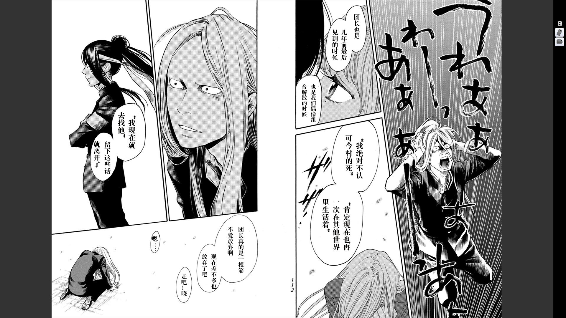 Again!!重来一次第12卷图