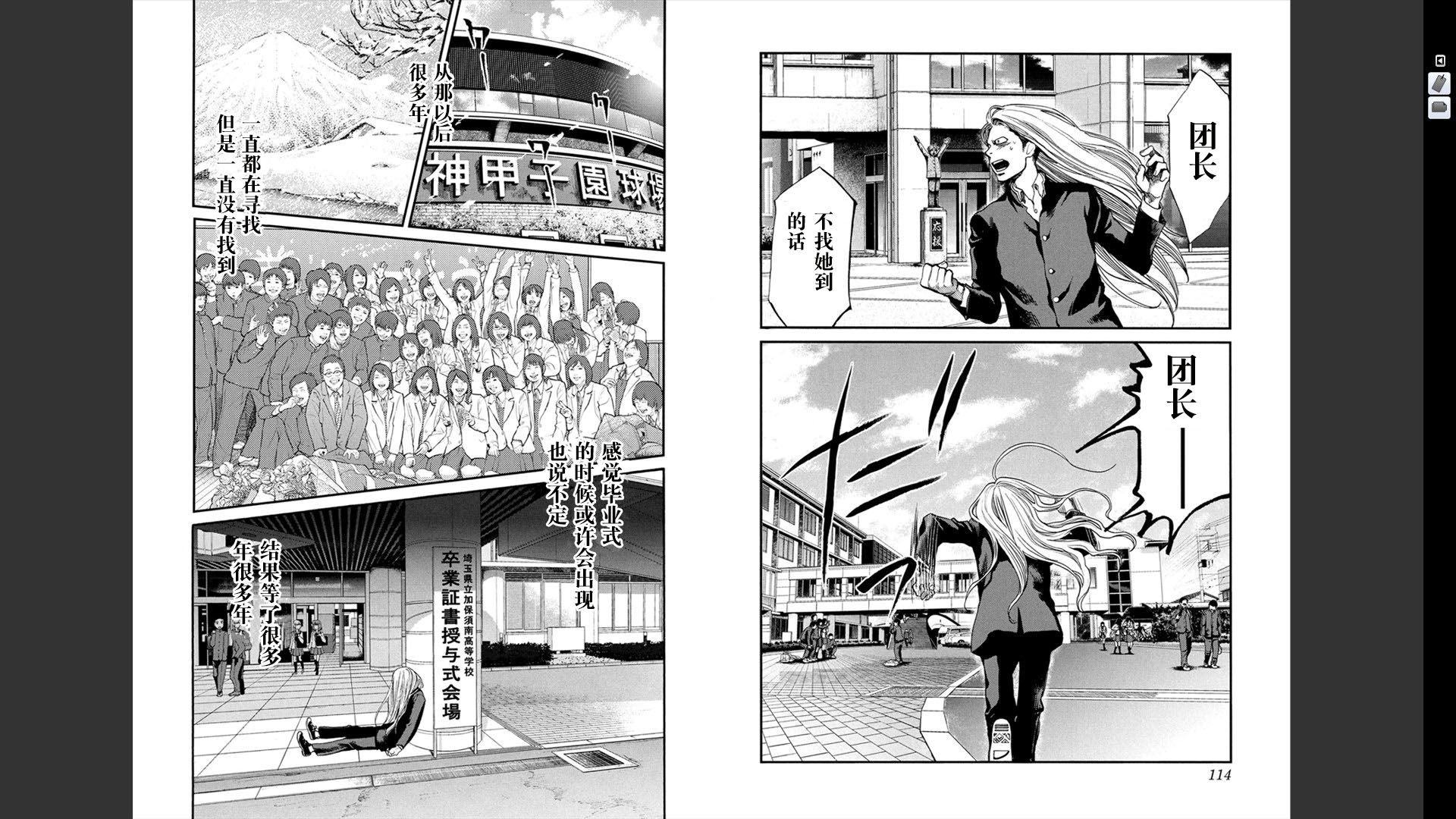 Again!!重来一次第12卷图