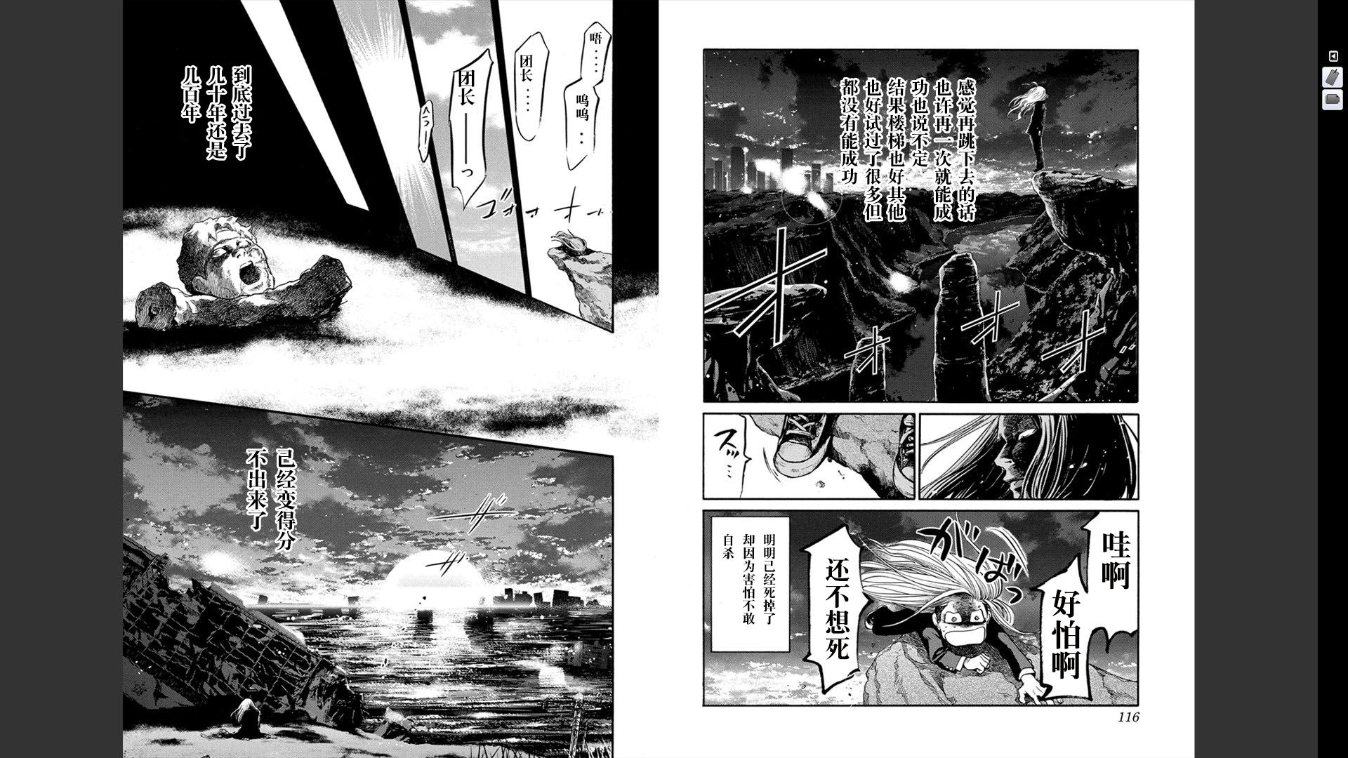 Again!!重来一次第12卷图