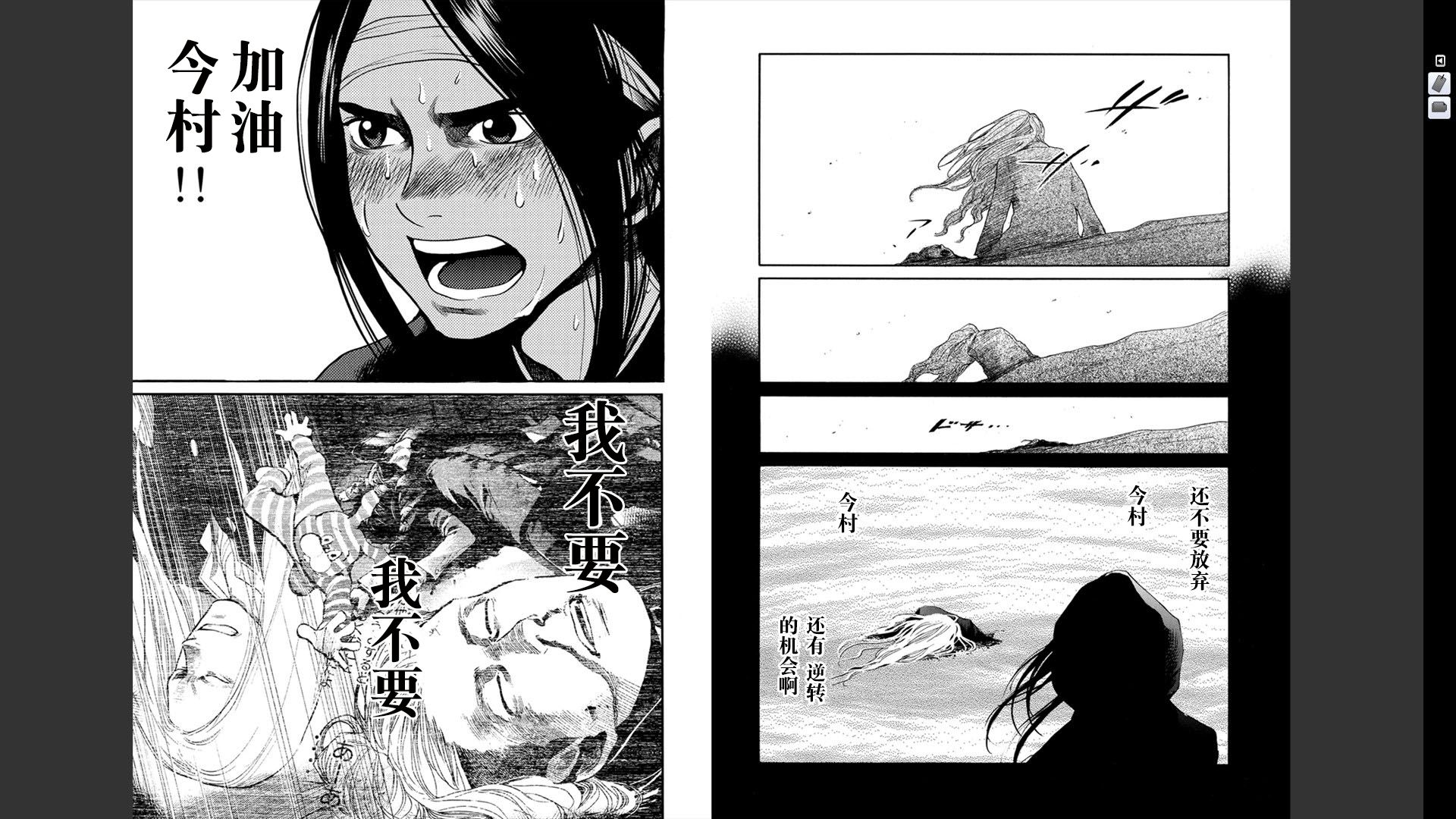 Again!!重来一次第12卷图