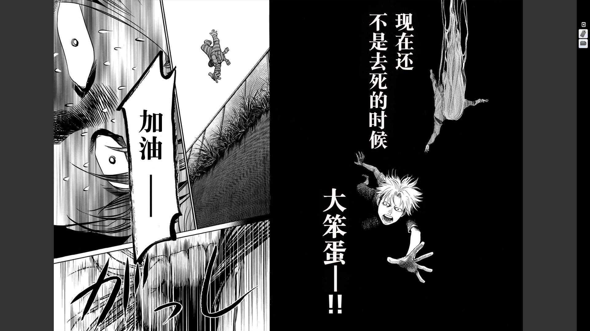 Again!!重来一次第12卷图