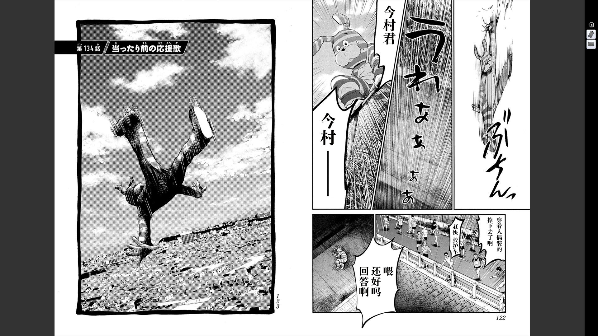 Again!!重来一次第12卷图