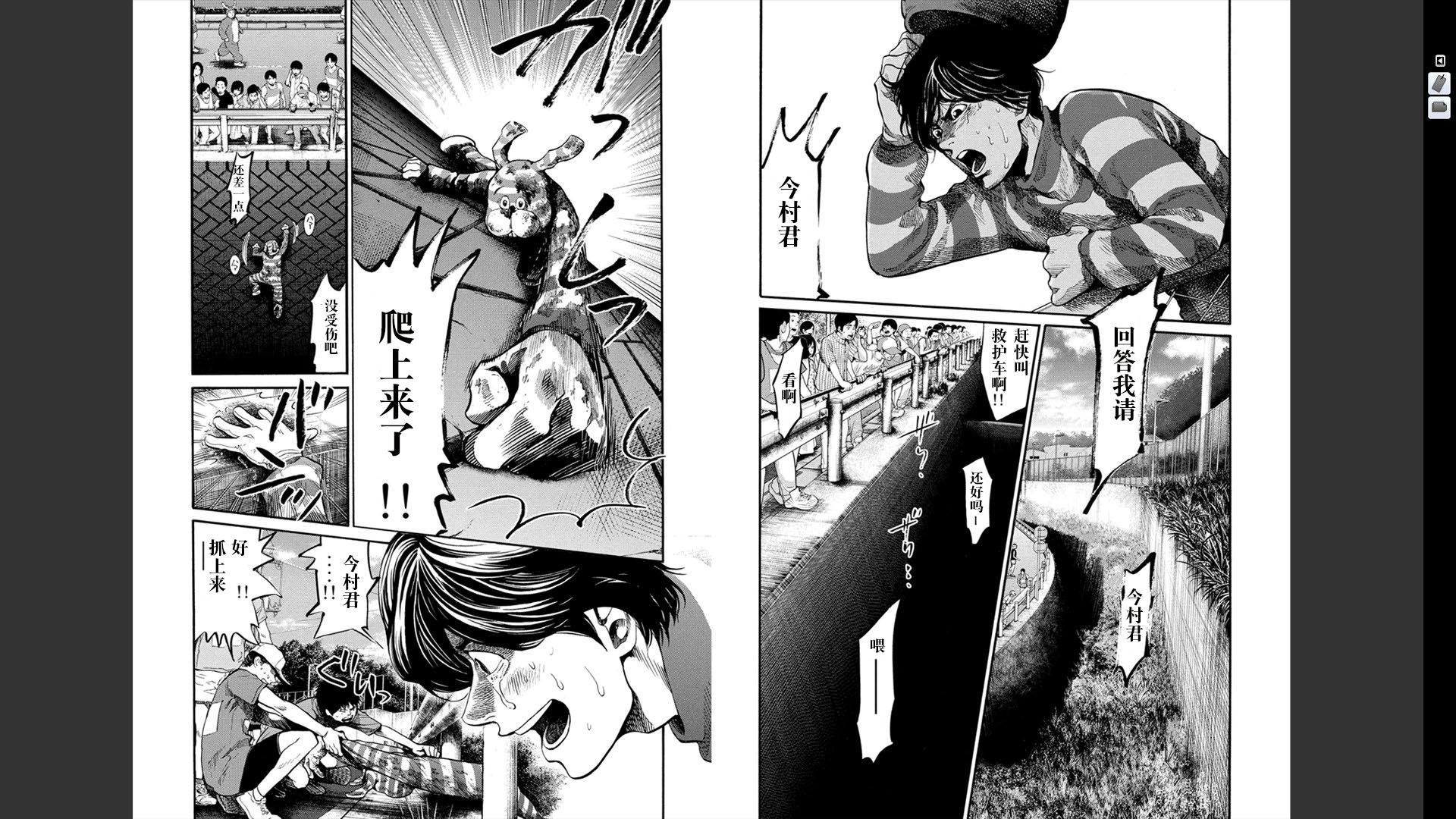 Again!!重来一次第12卷图