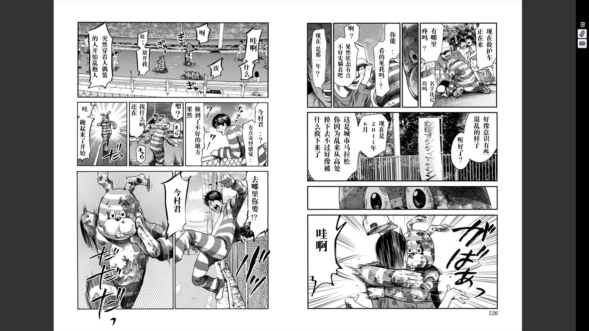 Again!!重来一次第12卷图