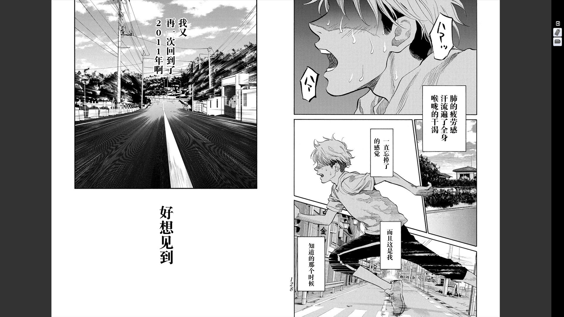 Again!!重来一次第12卷图