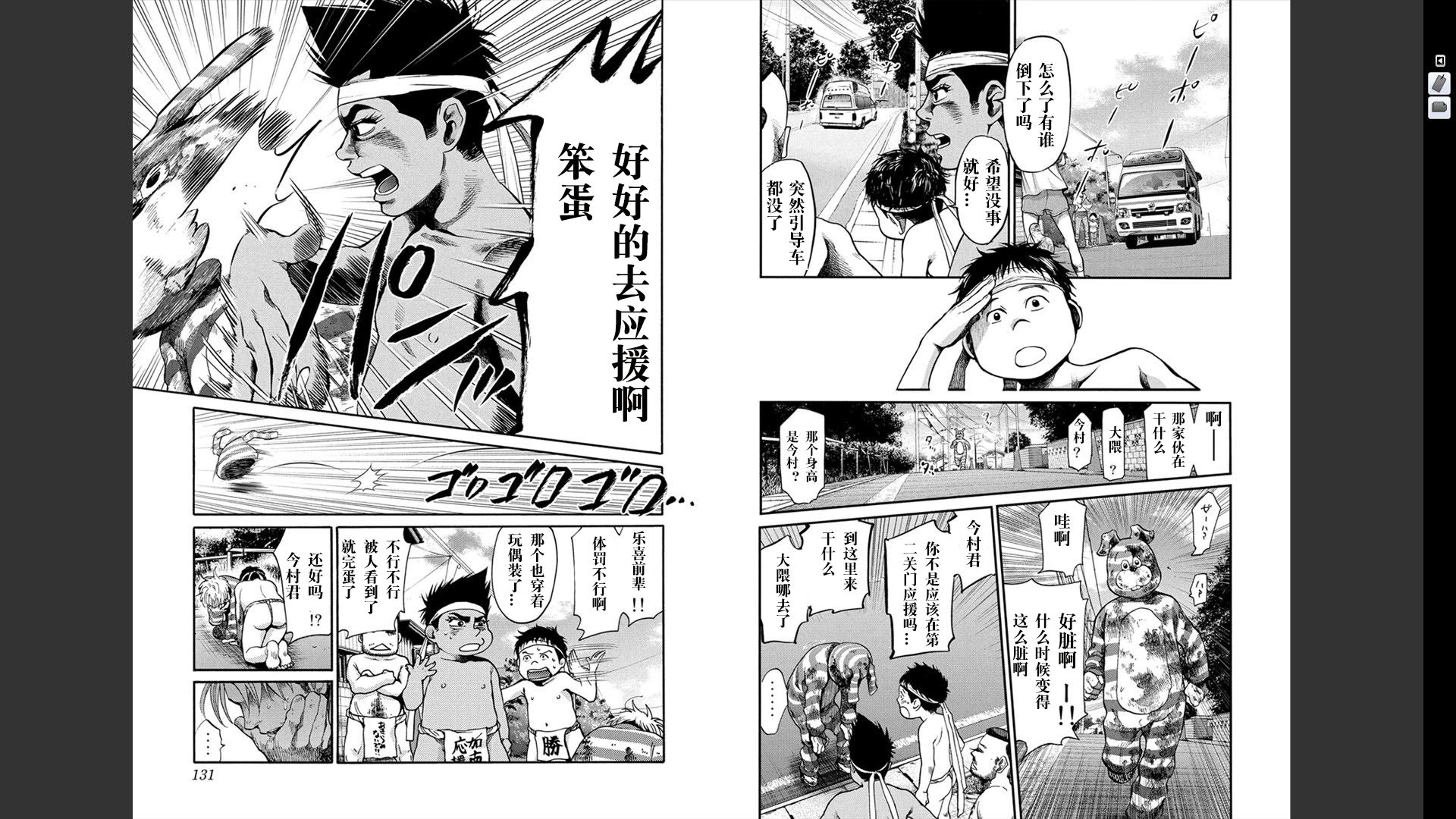 Again!!重来一次第12卷图