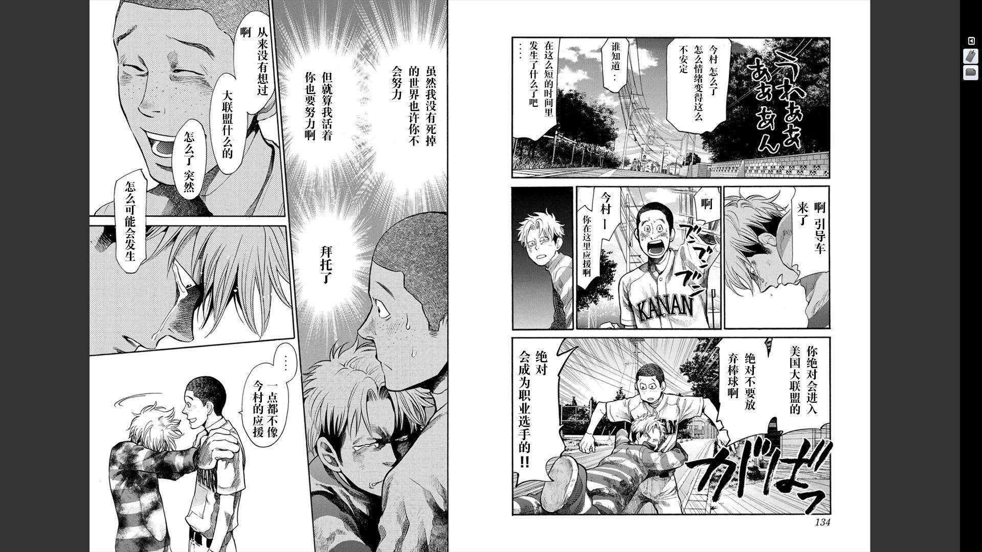 Again!!重来一次第12卷图