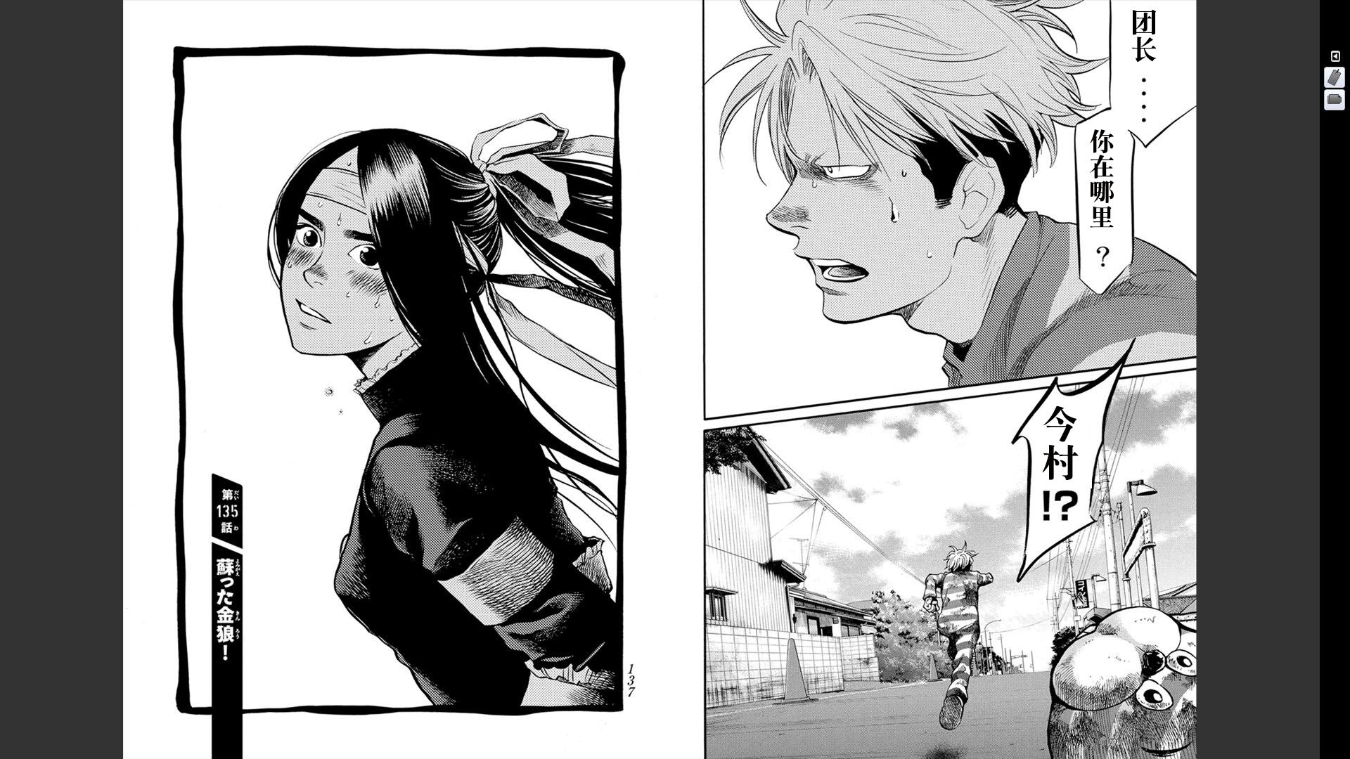 Again!!重来一次第12卷图