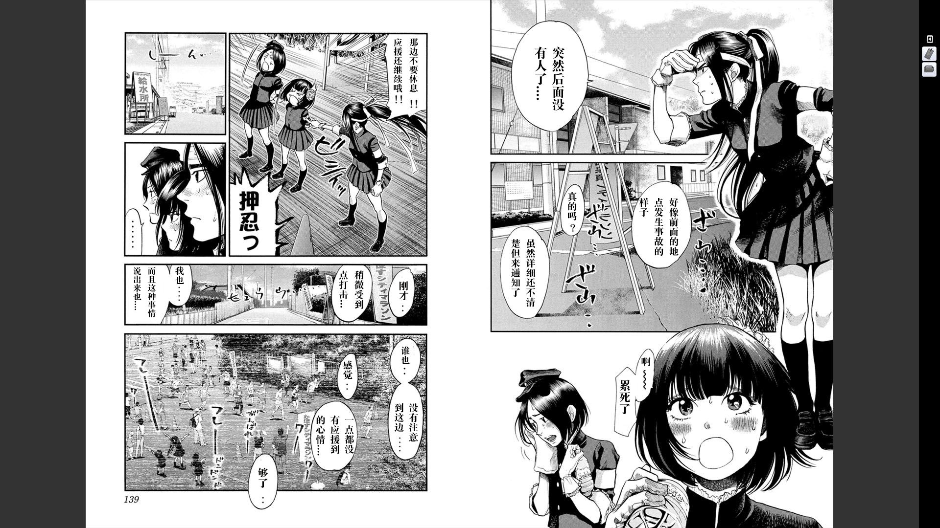 Again!!重来一次第12卷图