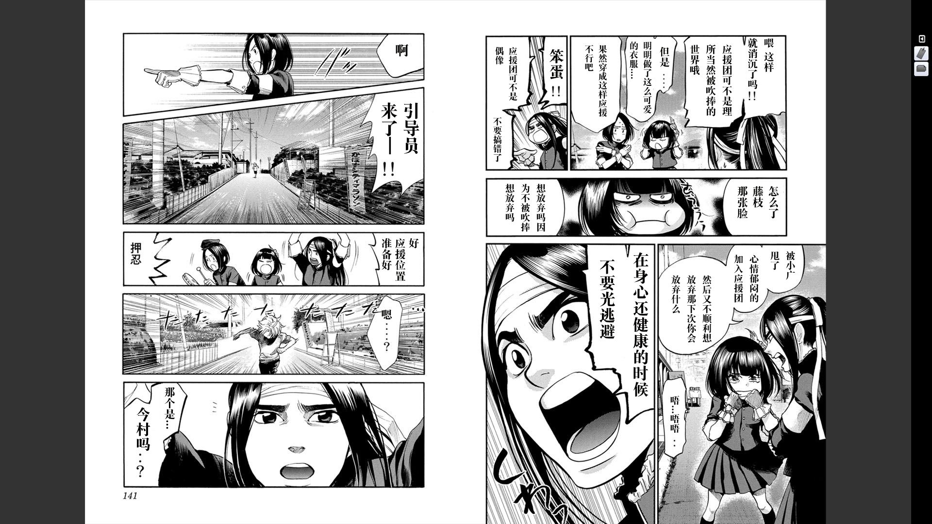 Again!!重来一次第12卷图