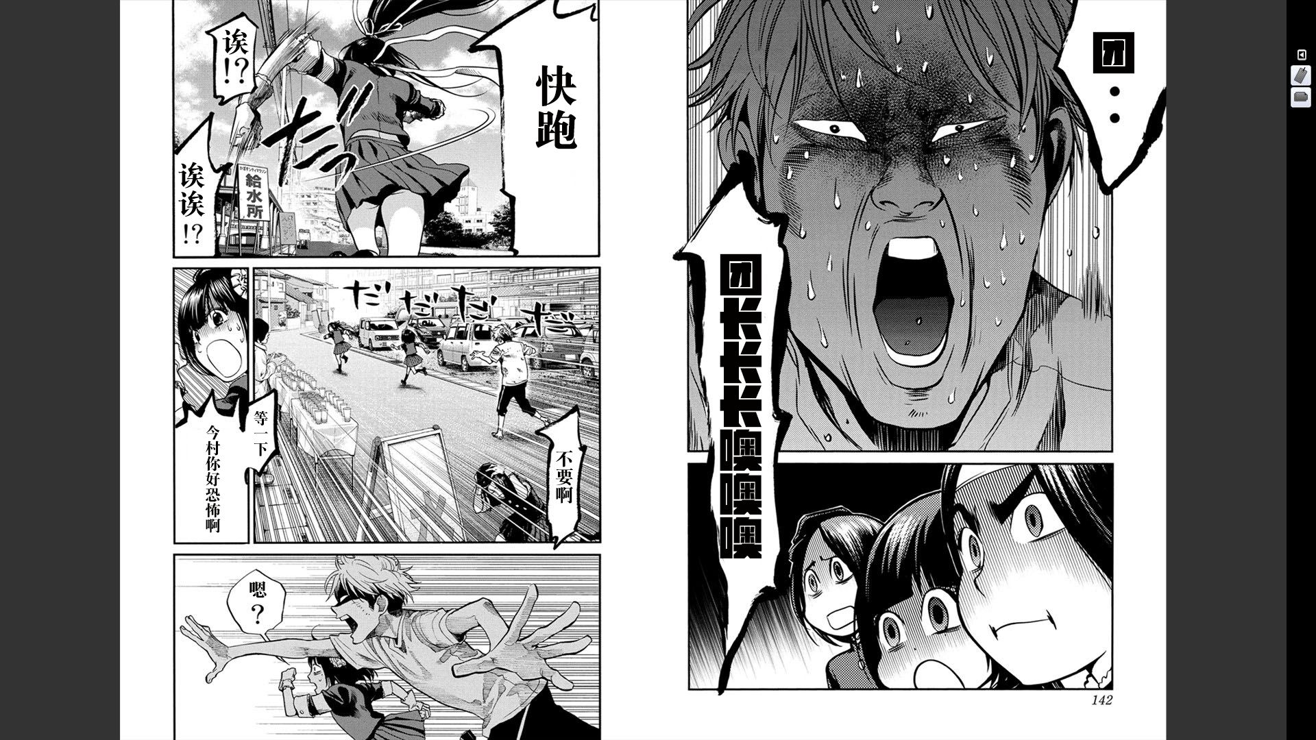 Again!!重来一次第12卷图