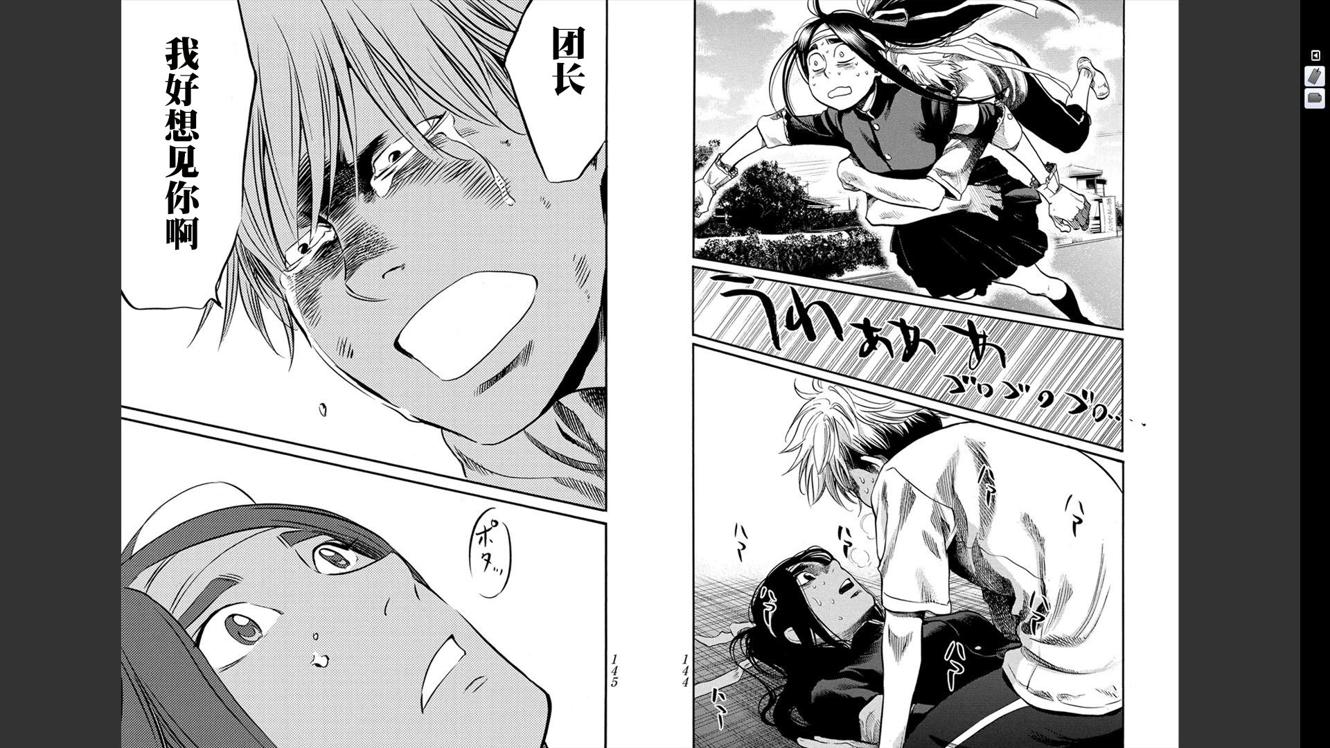 Again!!重来一次第12卷图