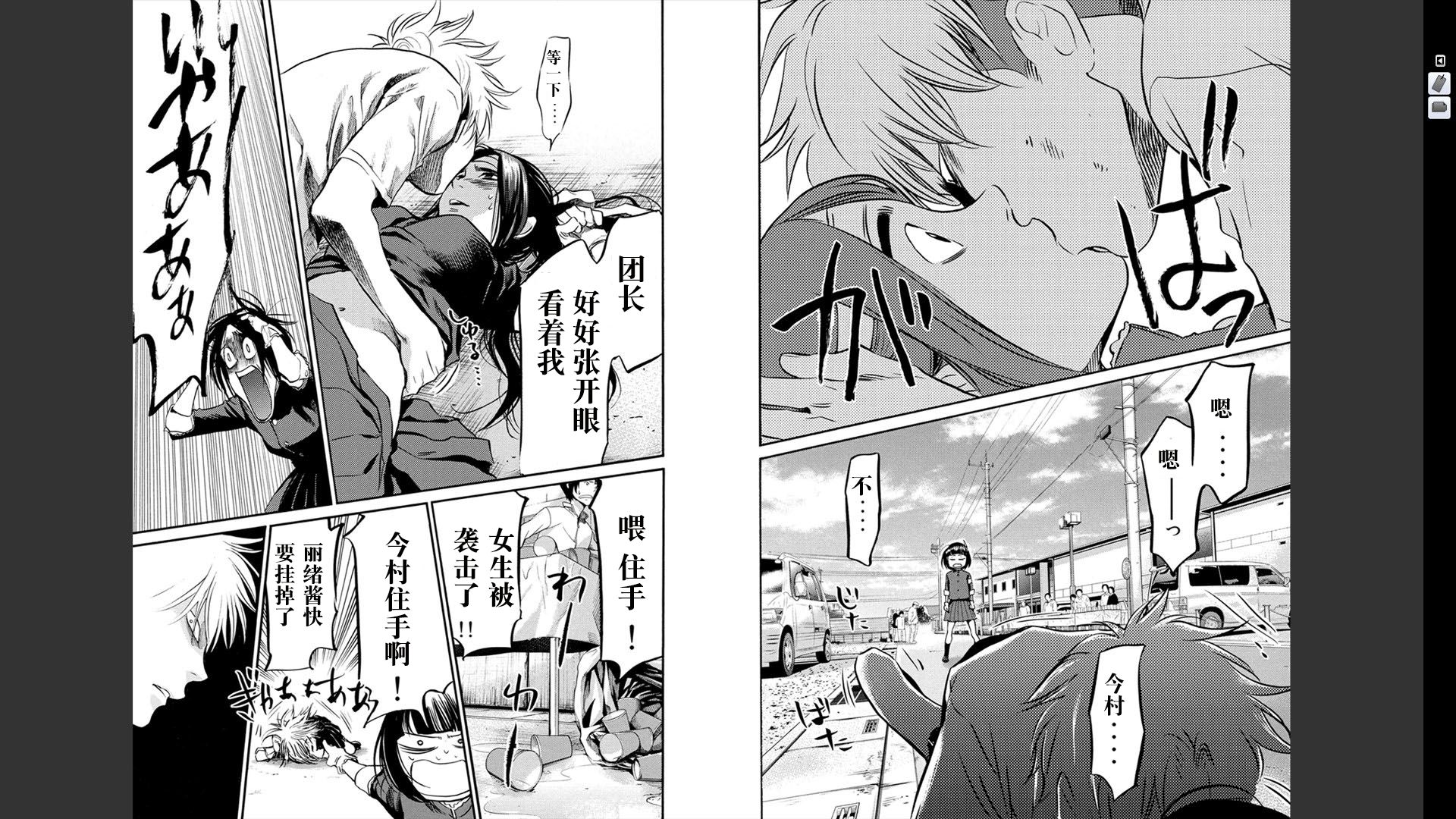 Again!!重来一次第12卷图