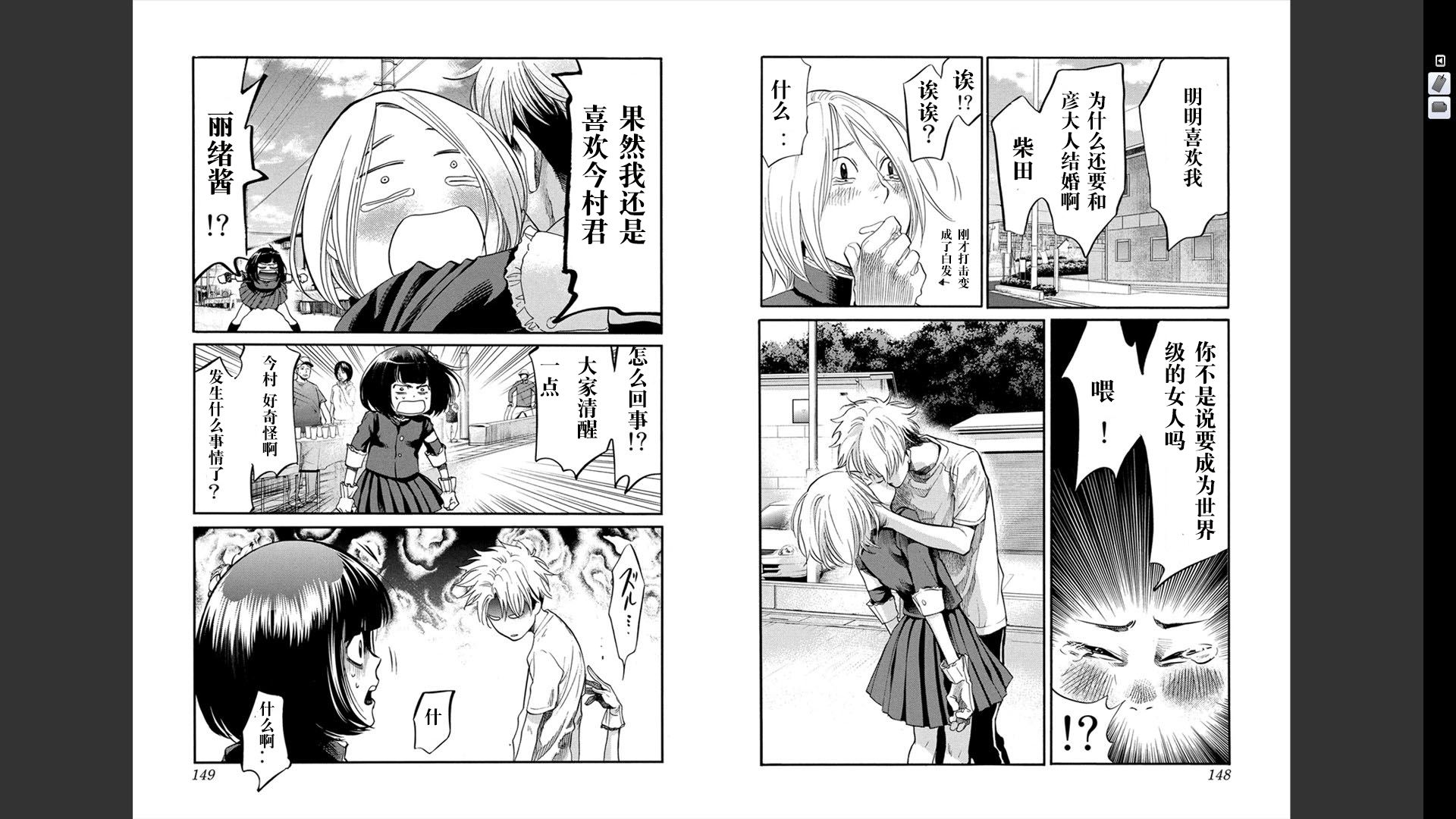 Again!!重来一次第12卷图