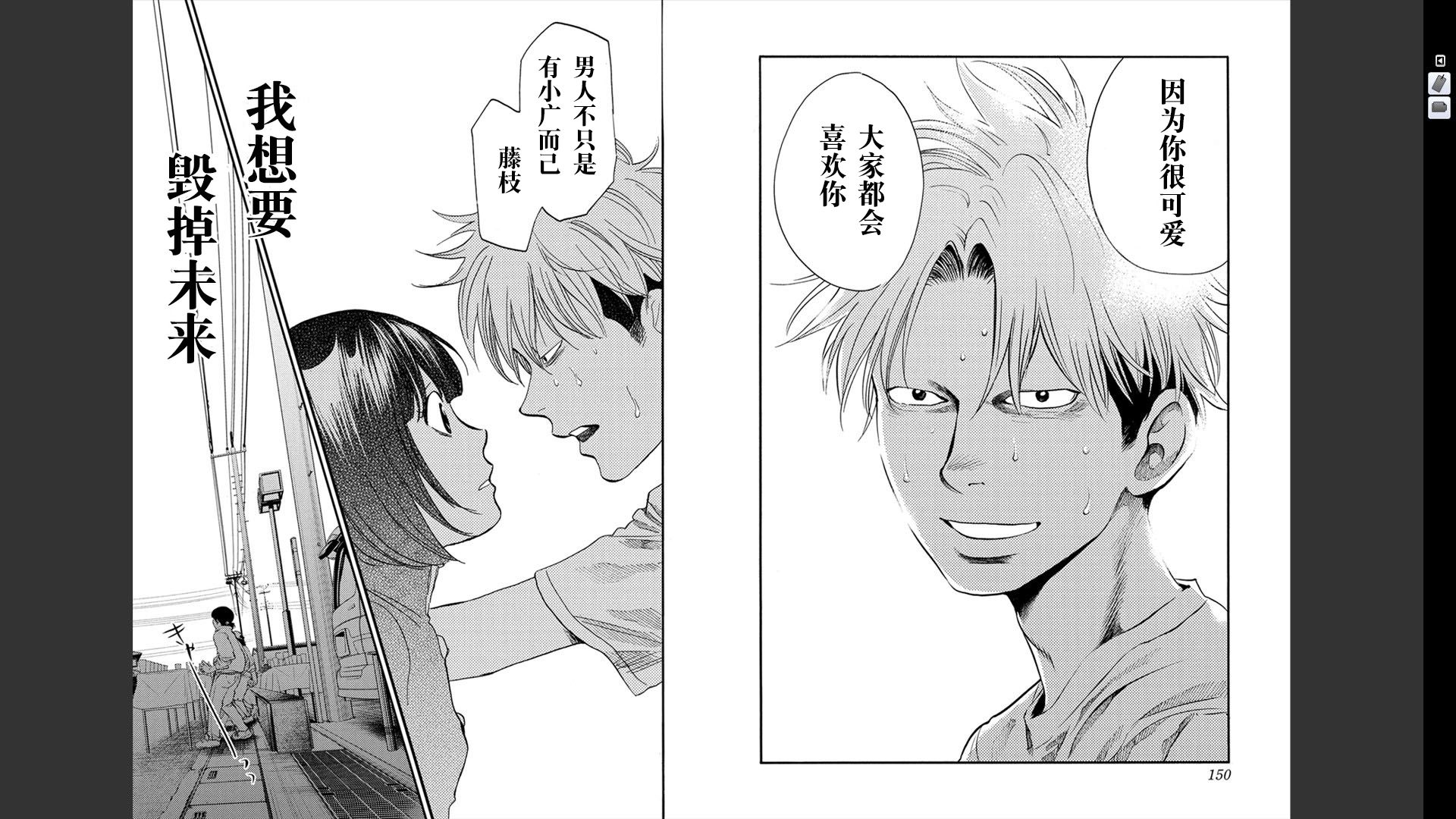 Again!!重来一次第12卷图