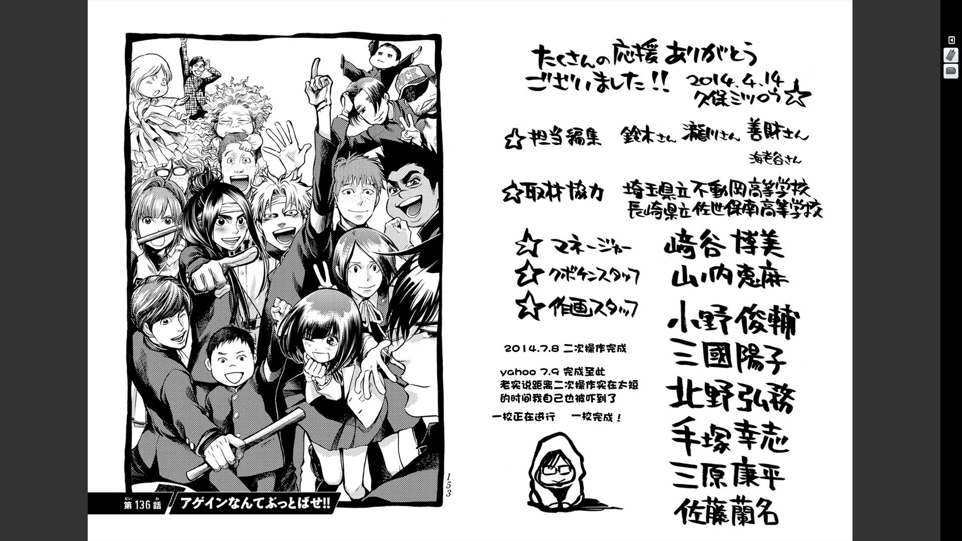 Again!!重来一次第12卷图