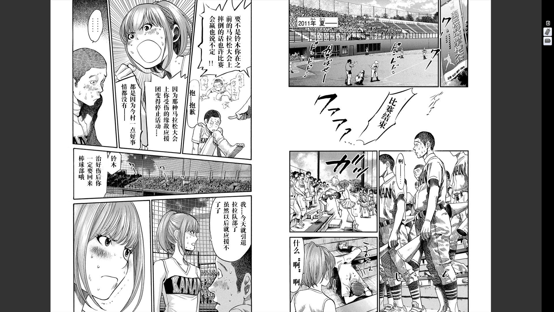 Again!!重来一次第12卷图