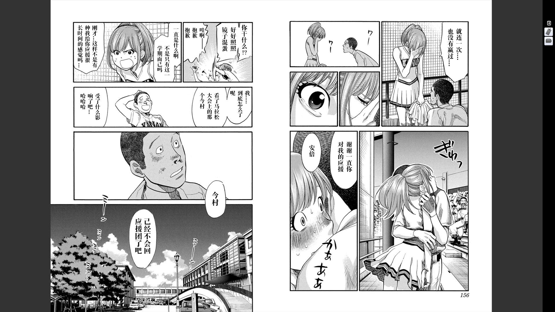 Again!!重来一次第12卷图