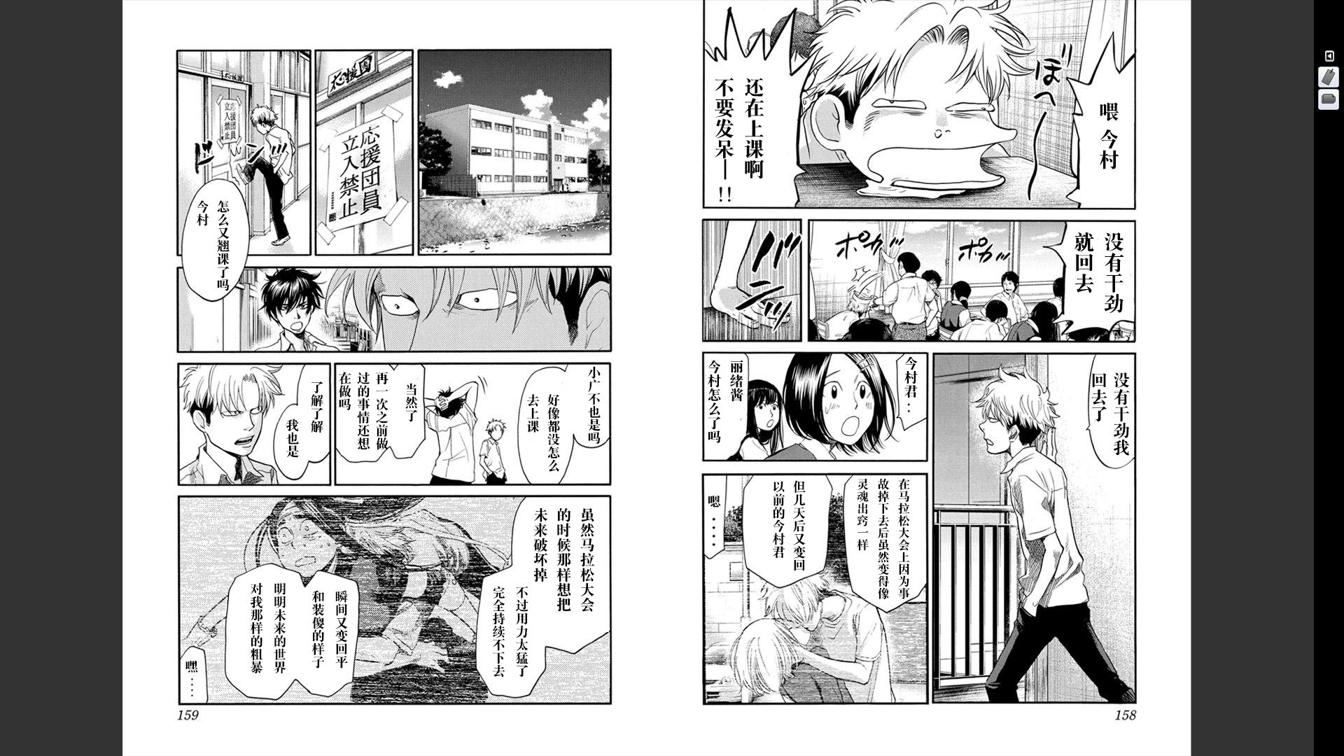 Again!!重来一次第12卷图