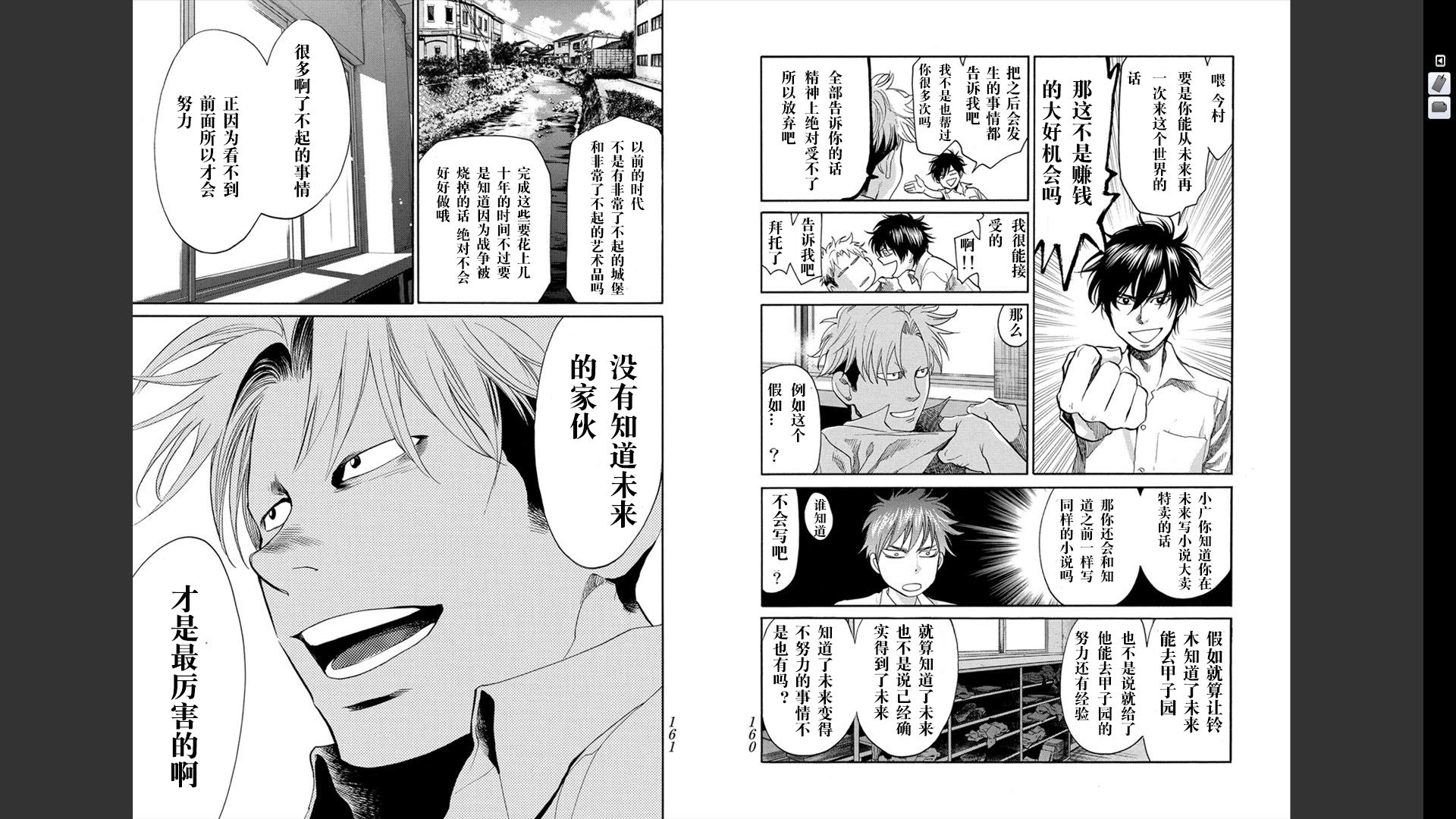 Again!!重来一次第12卷图