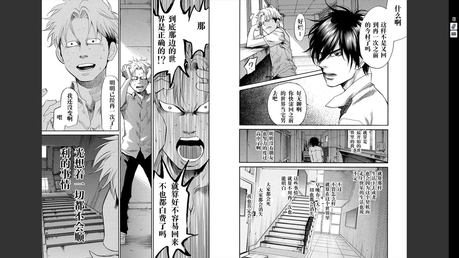 Again!!重来一次第12卷图