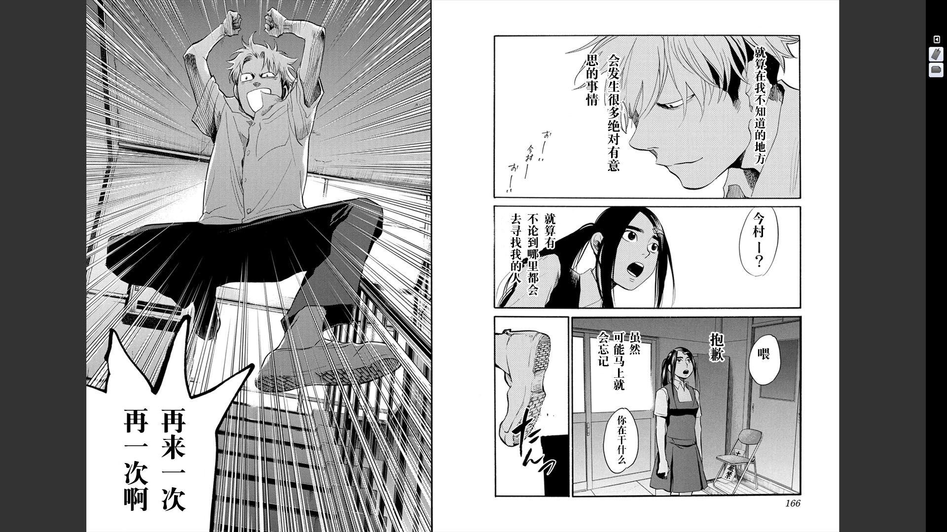 Again!!重来一次第12卷图