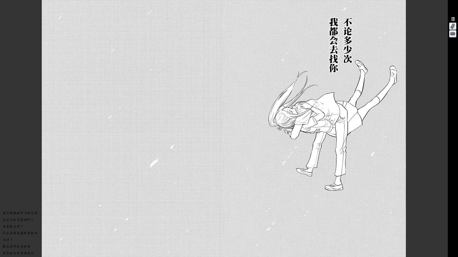 Again!!重来一次第12卷图