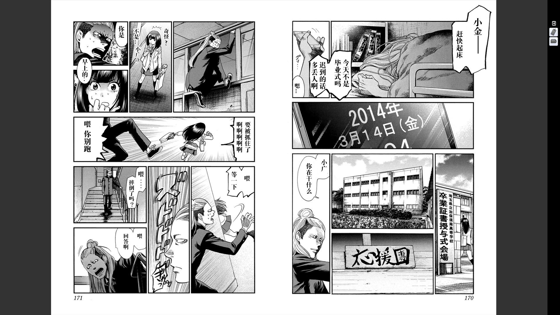 Again!!重来一次第12卷图