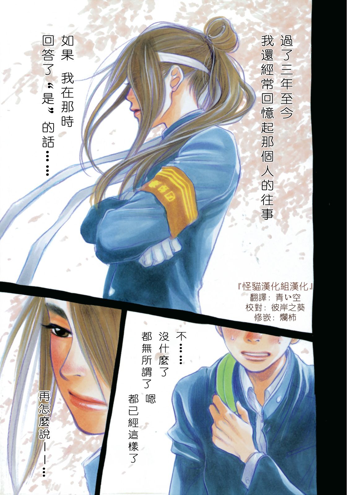 Again!!重来一次第1话图