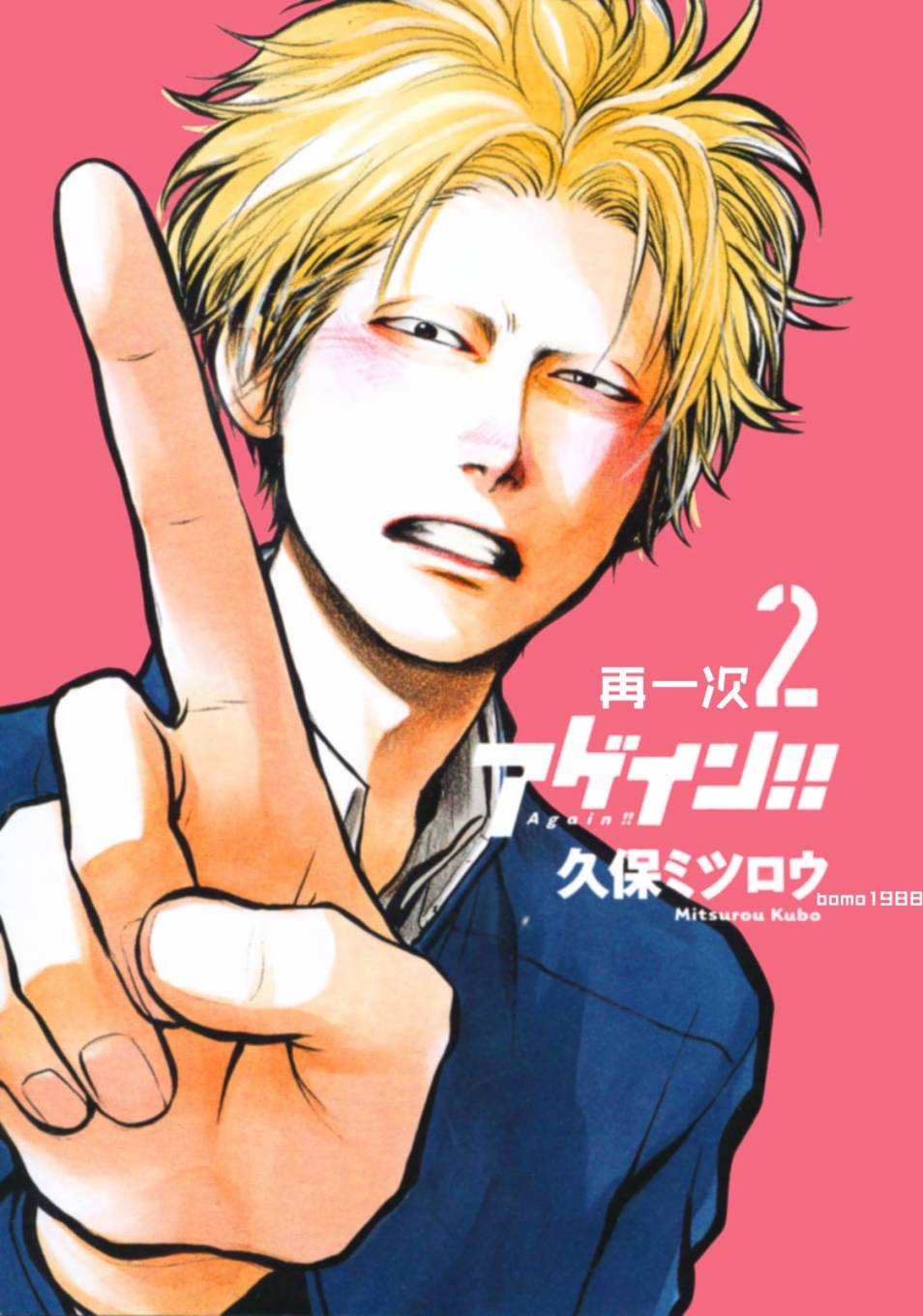 Again!!重来一次第10话图