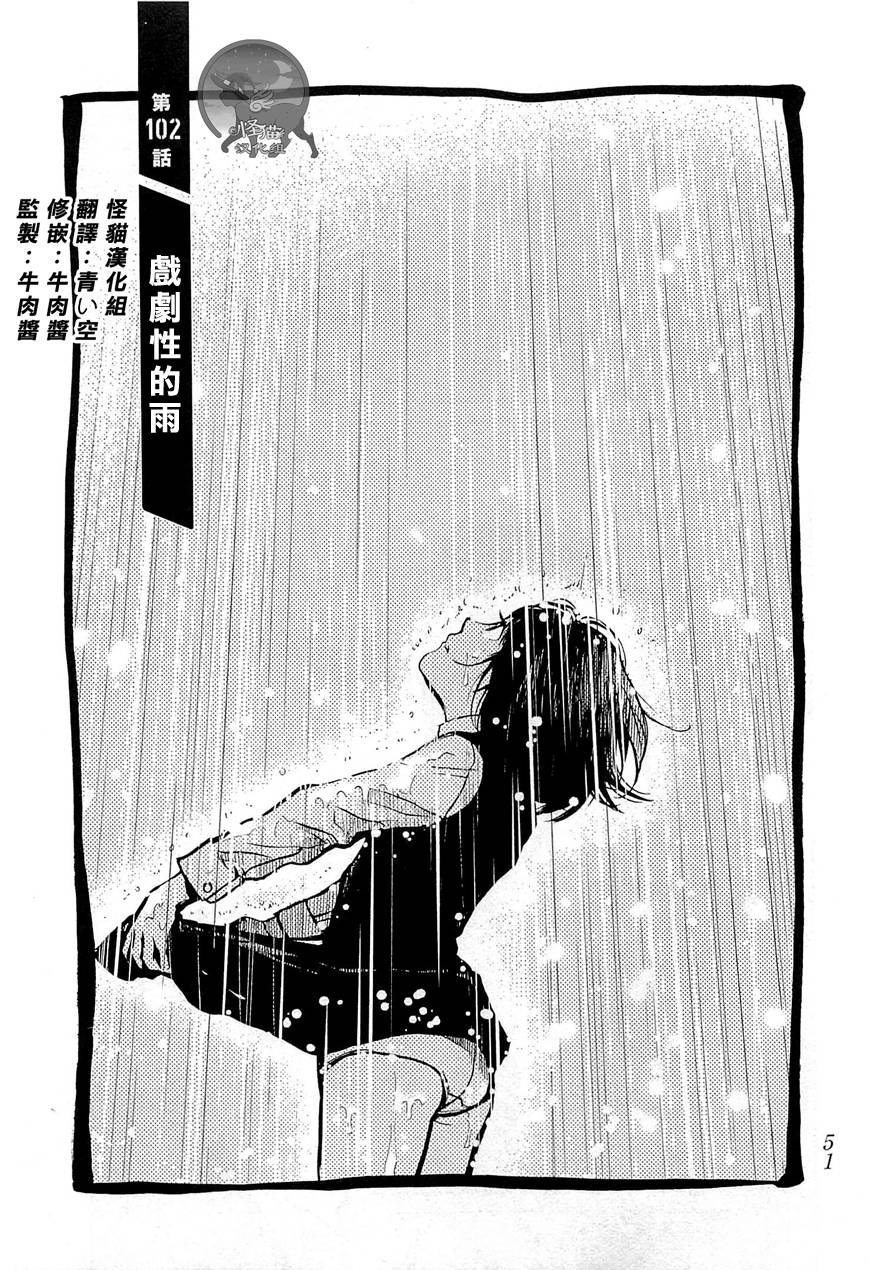 Again!!重来一次第102话图