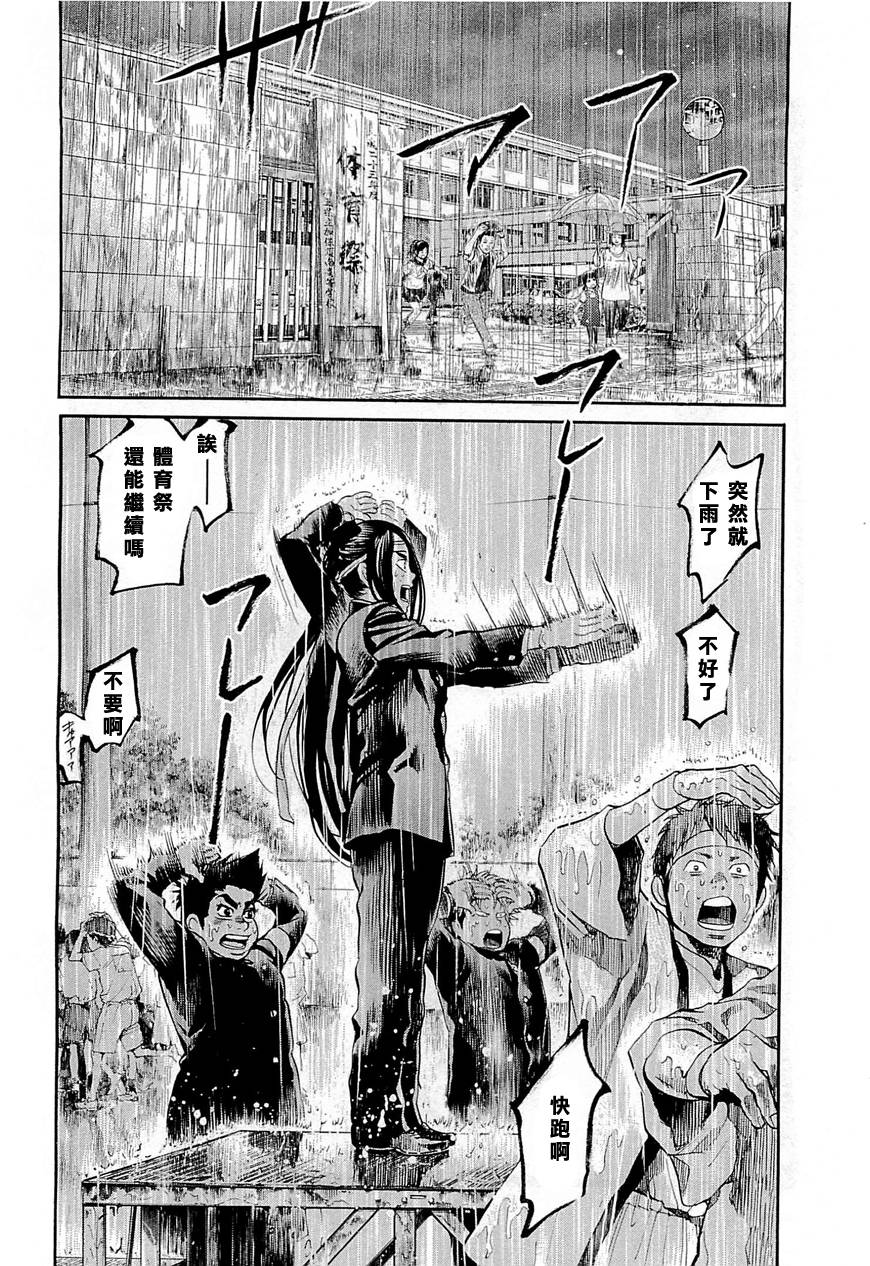 Again!!重来一次第102话图