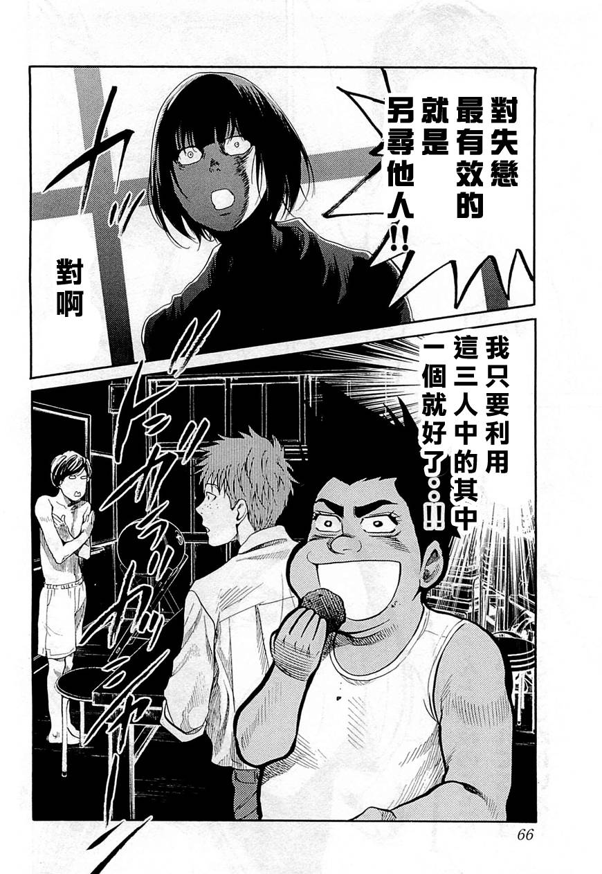 Again!!重来一次第102话图