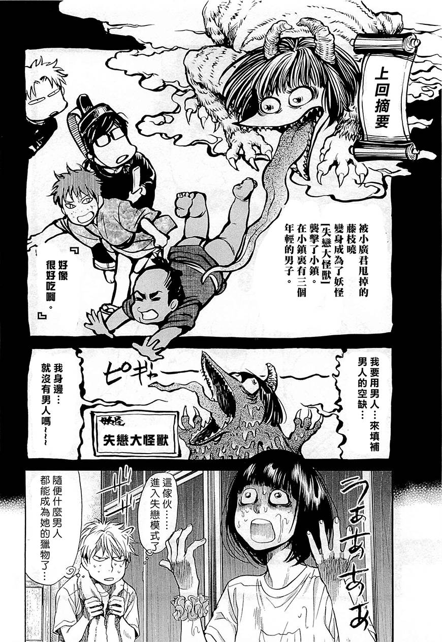 Again!!重来一次第103话图